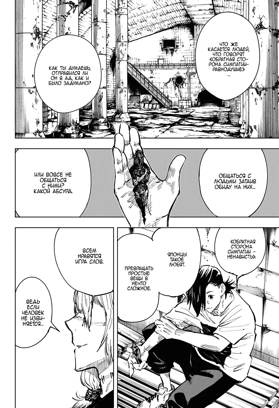 Read Магическая битва Manga Online