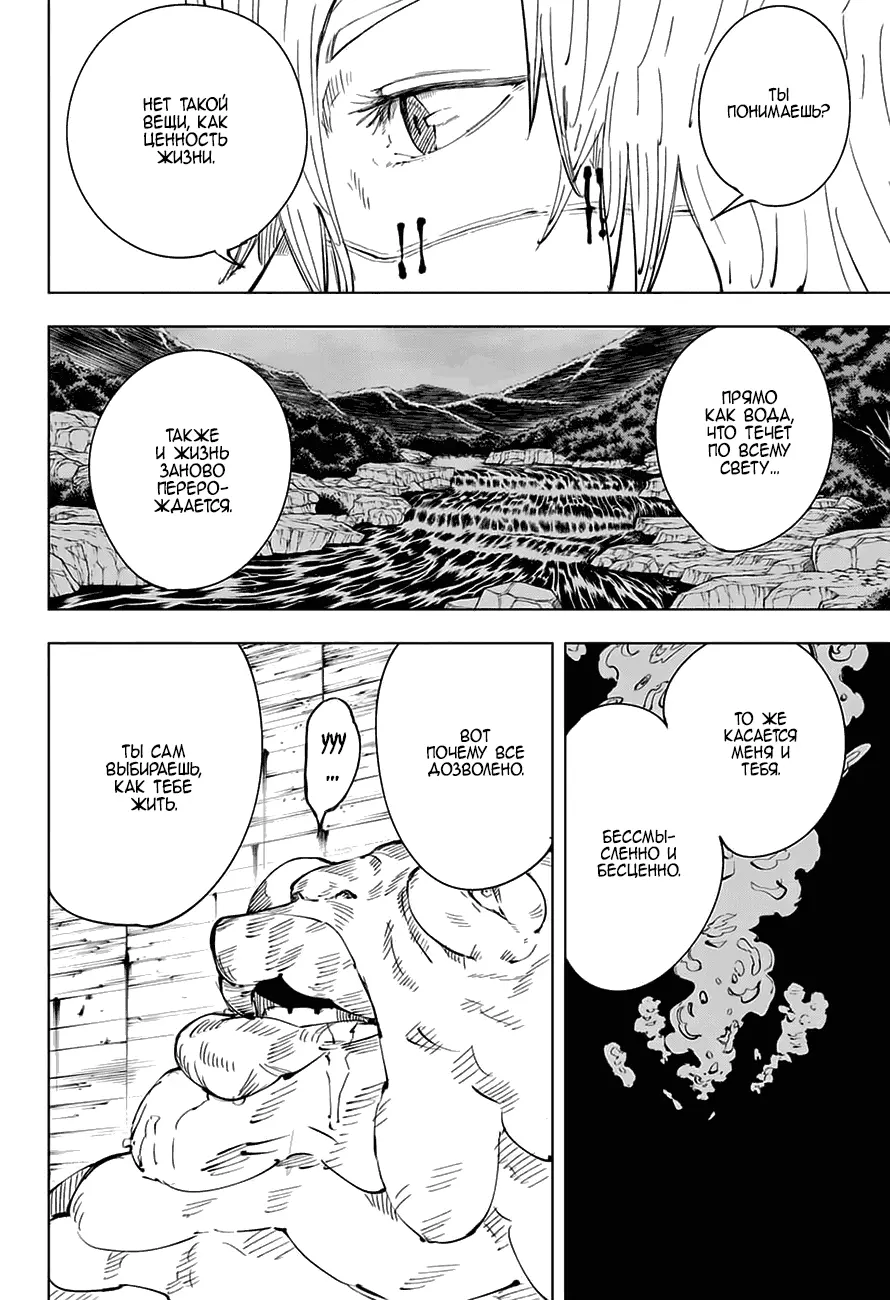 Read Магическая битва Manga Online