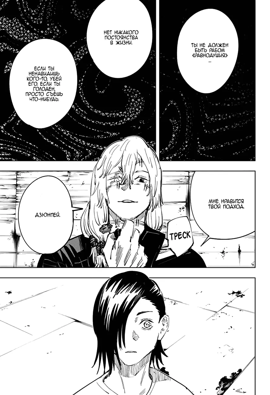 Read Магическая битва Manga Online