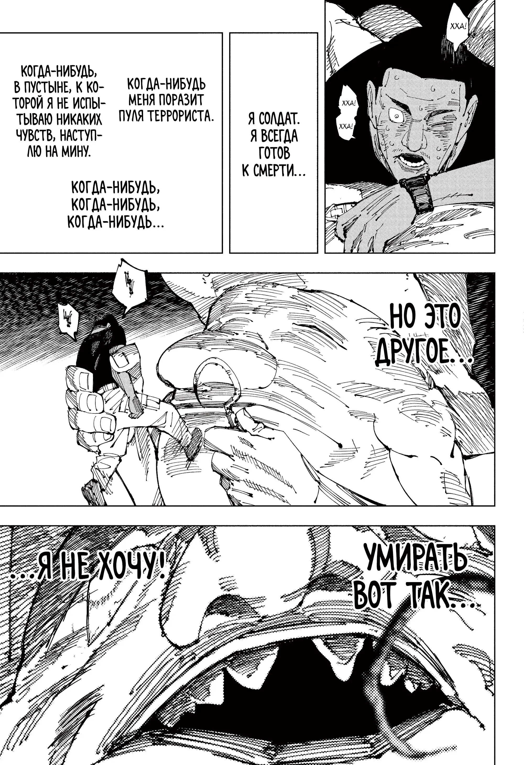Read Магическая битва Manga Online