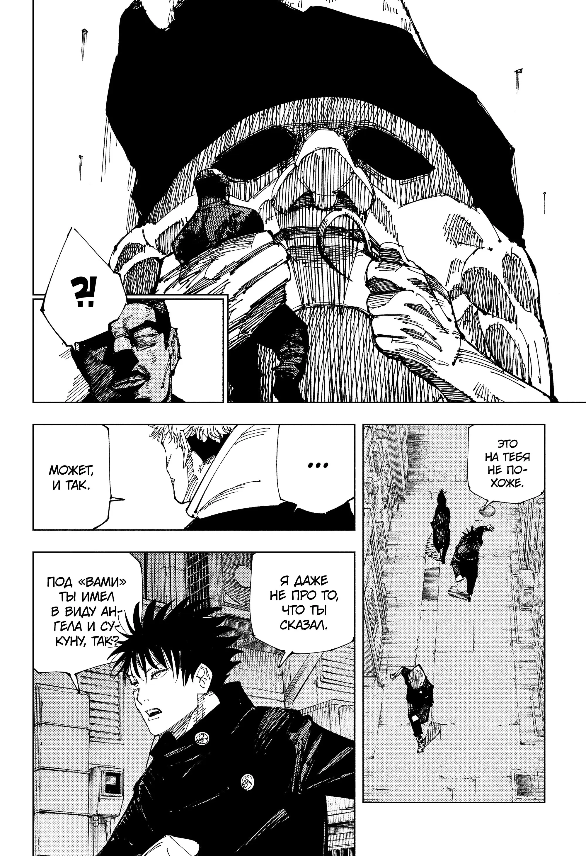 Read Магическая битва Manga Online