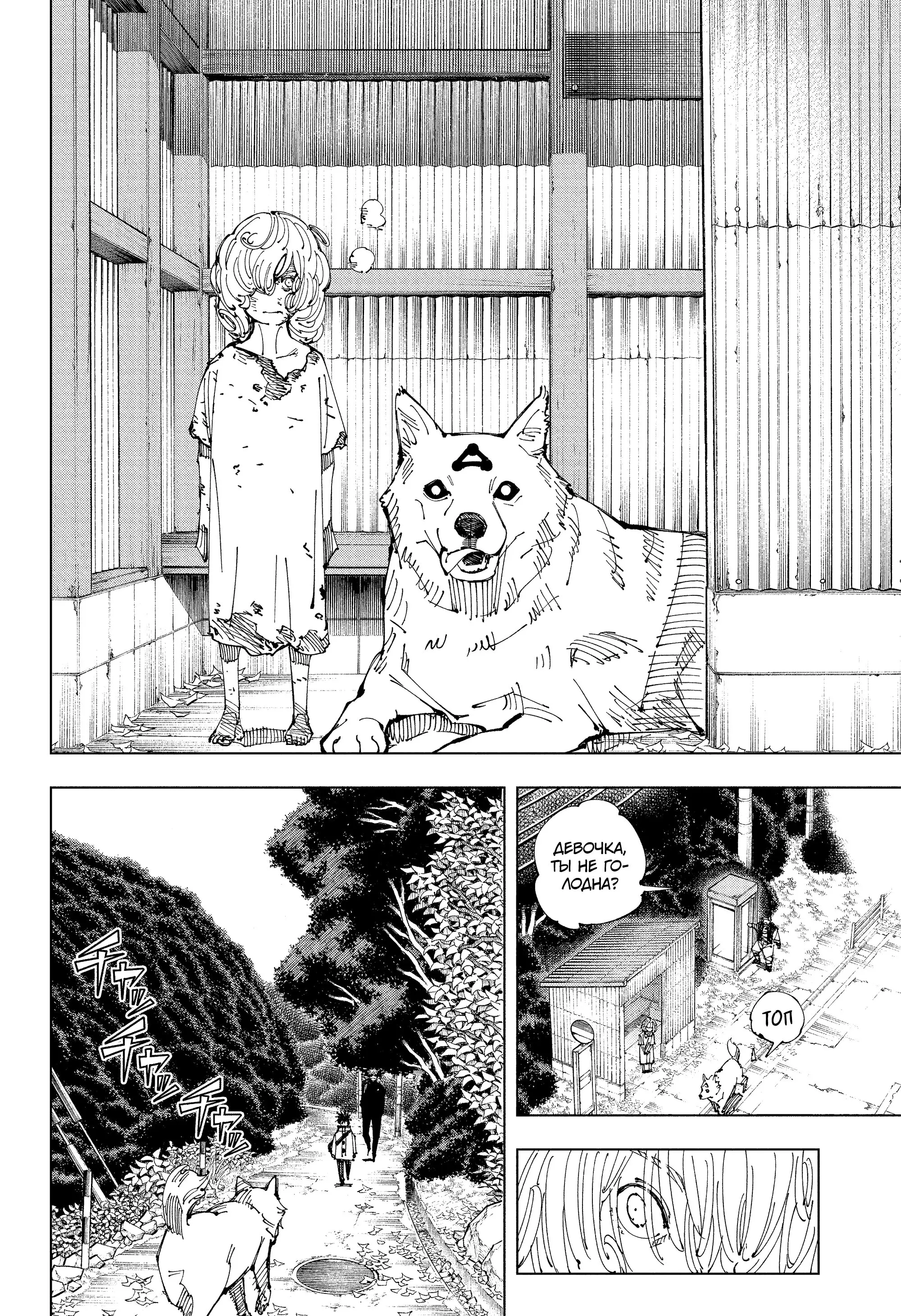 Read Магическая битва Manga Online
