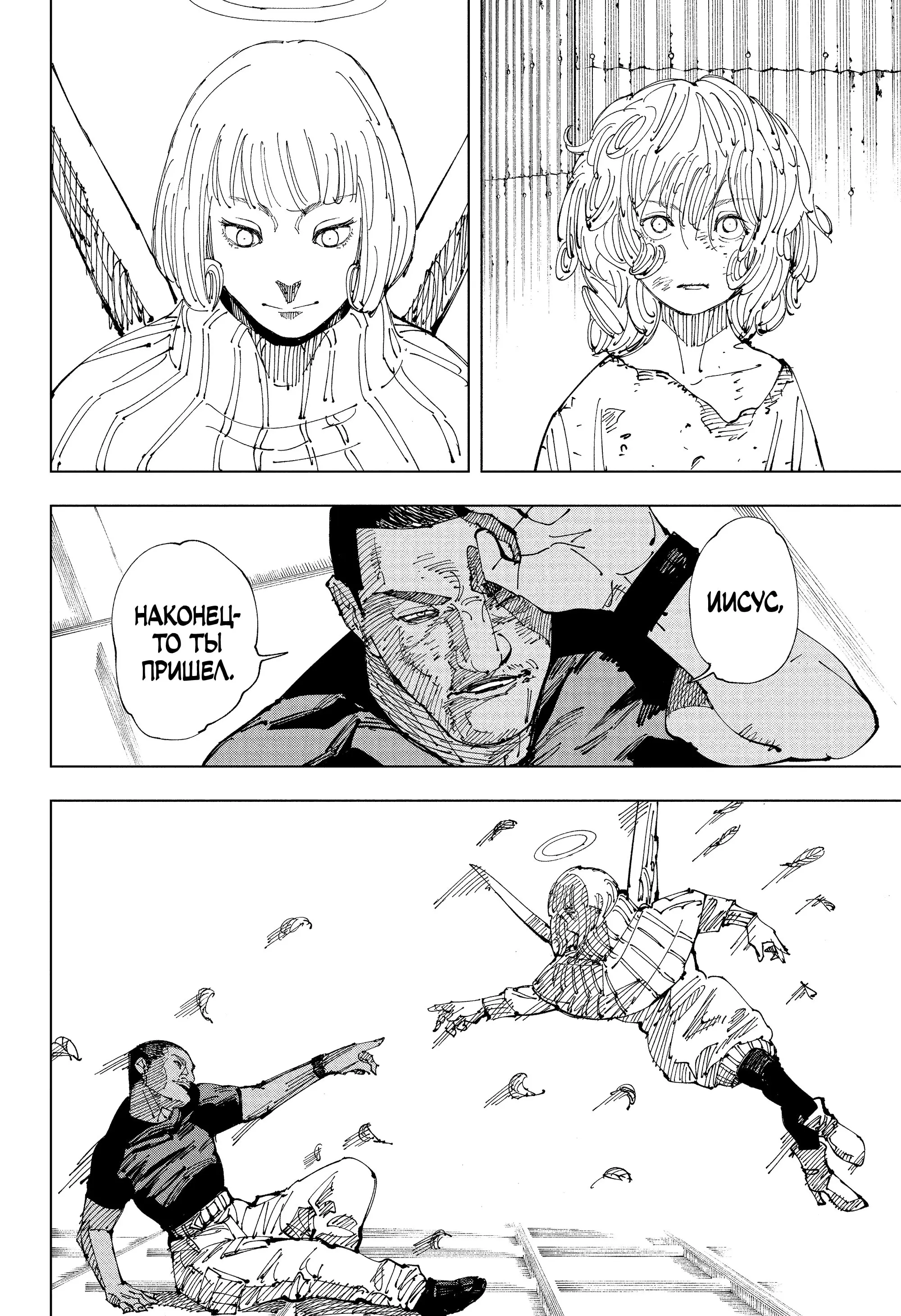 Read Магическая битва Manga Online
