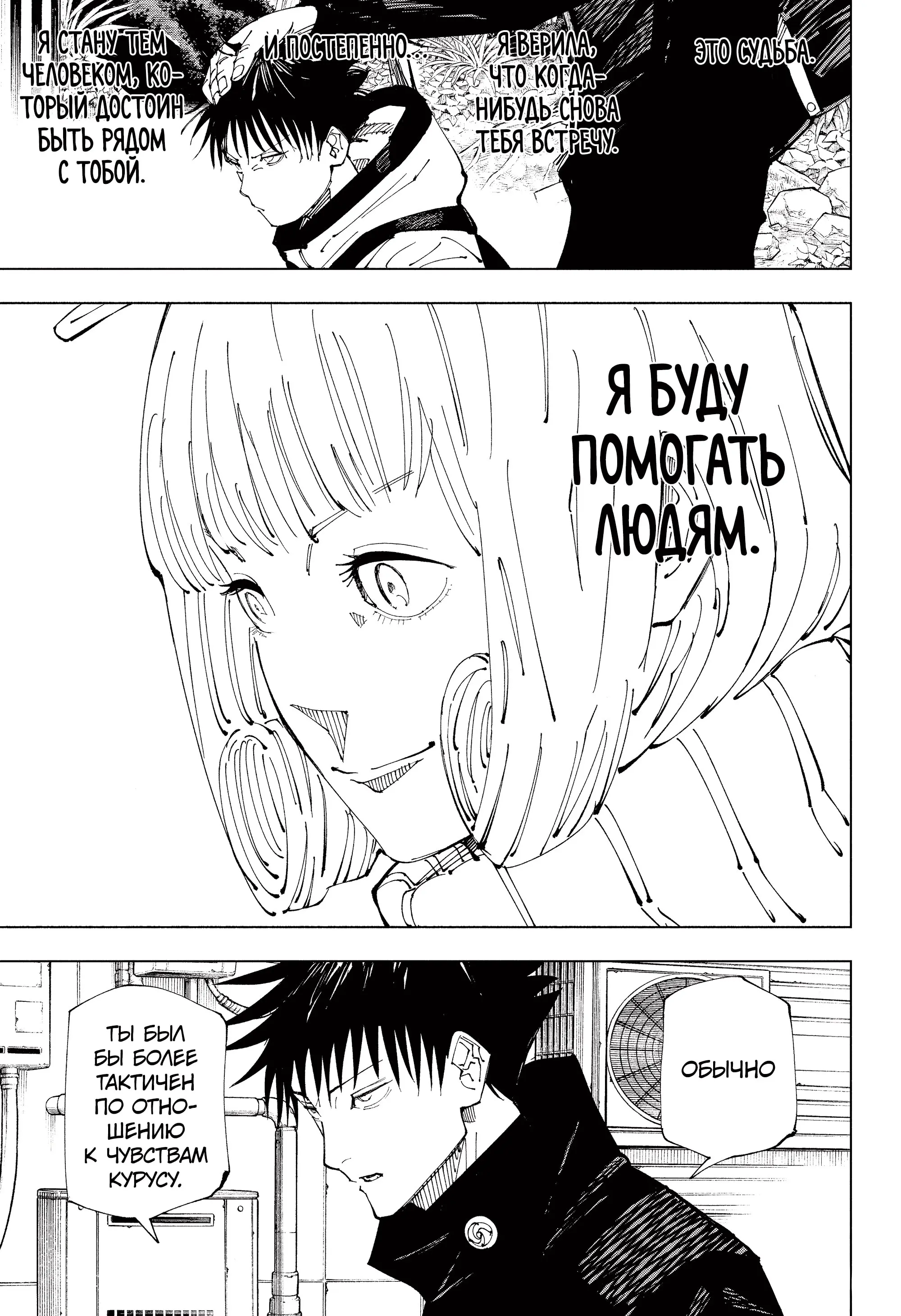 Read Магическая битва Manga Online