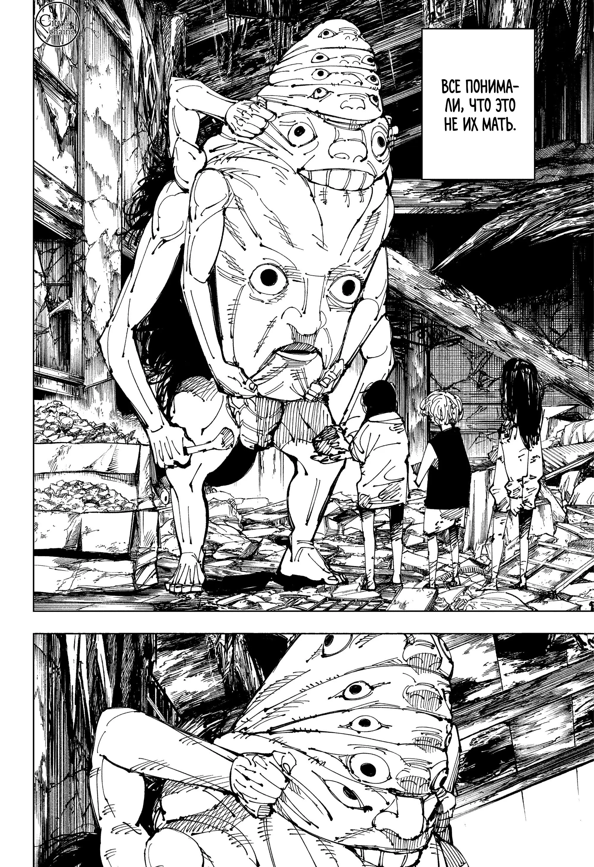 Read Магическая битва Manga Online