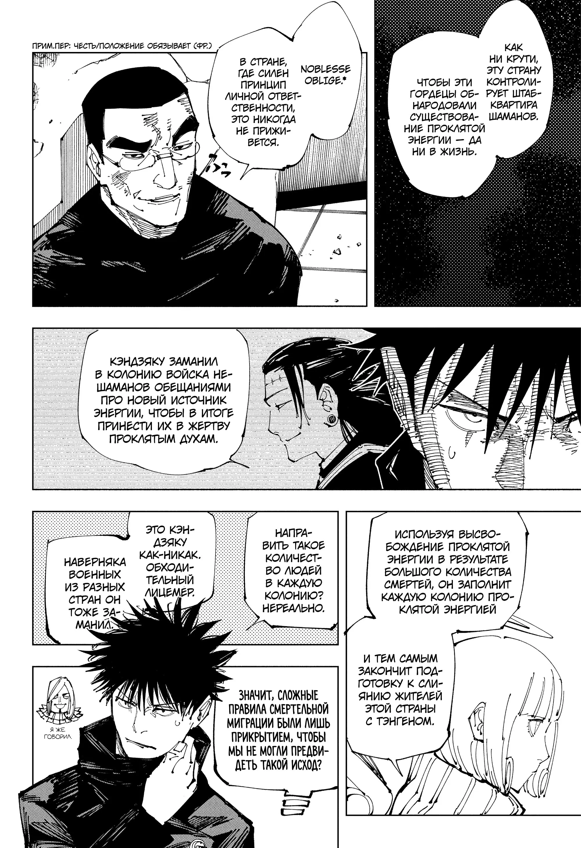 Read Магическая битва Manga Online