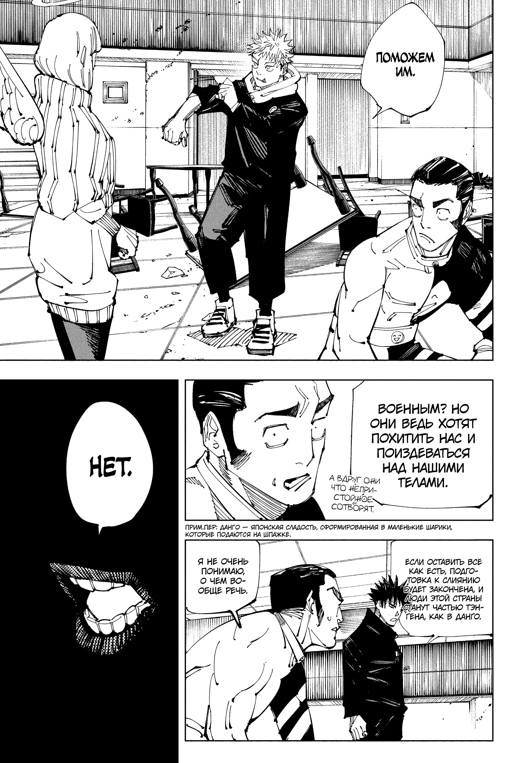 Read Магическая битва Manga Online