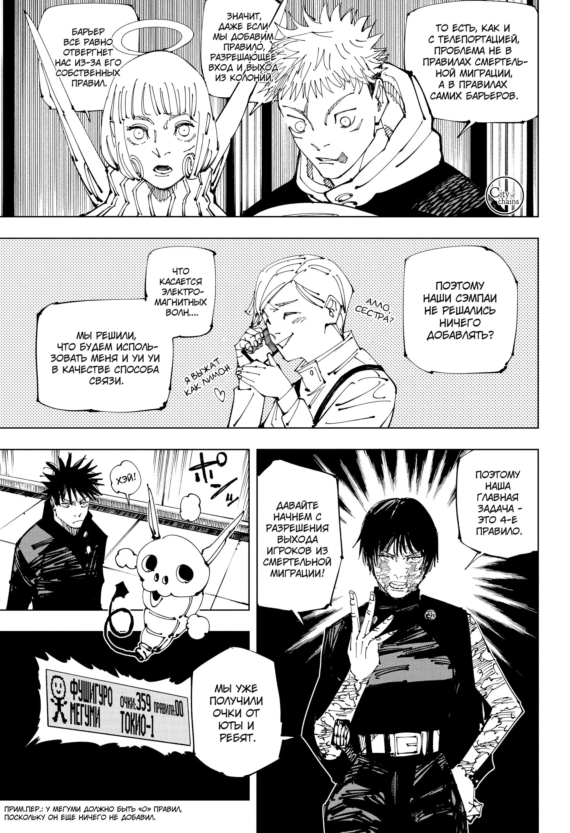 Read Магическая битва Manga Online