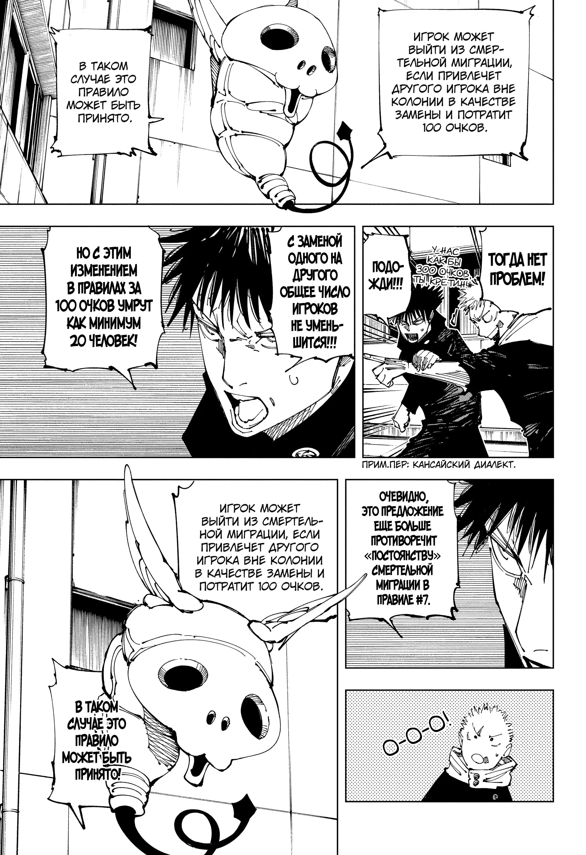 Read Магическая битва Manga Online