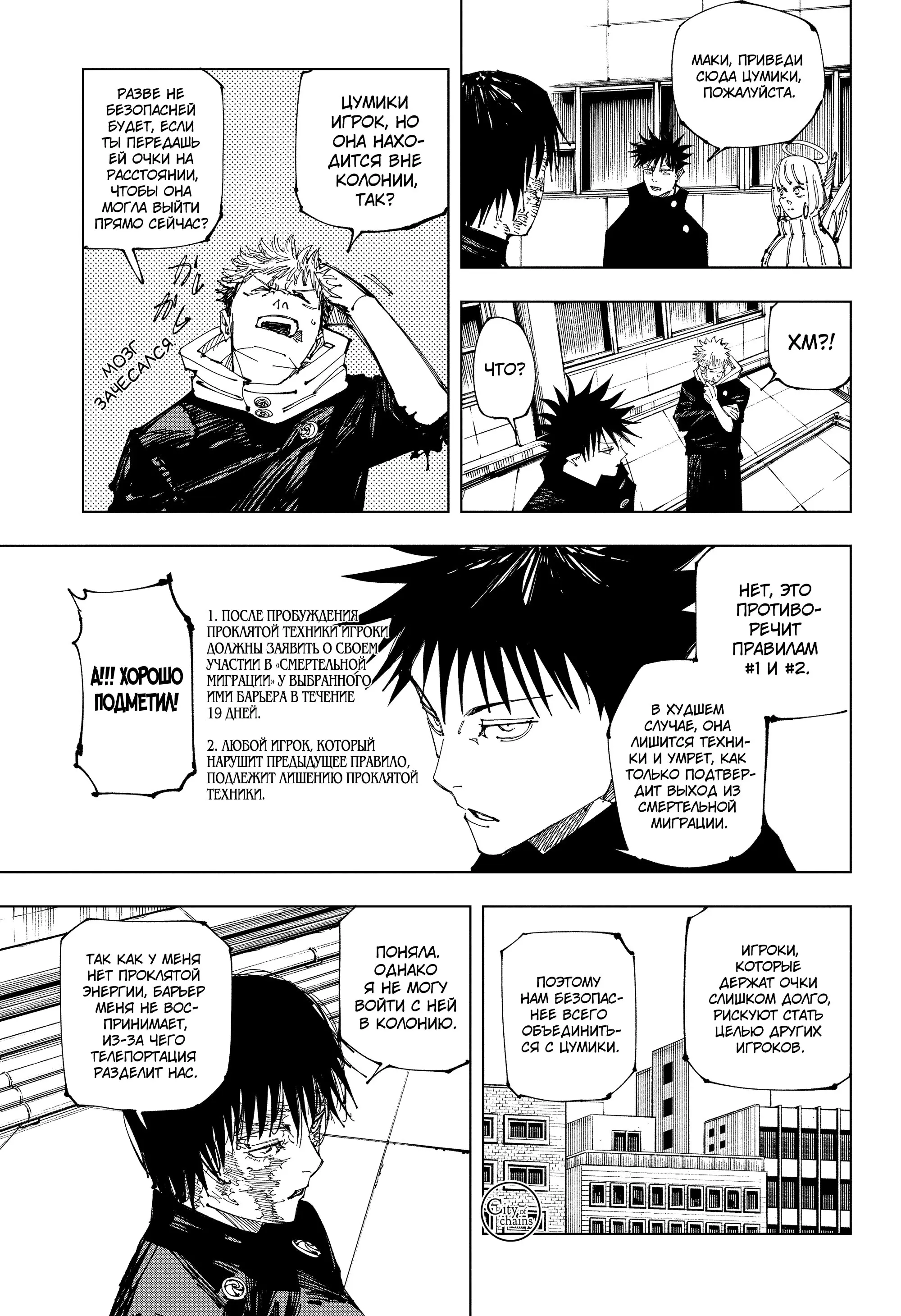 Read Магическая битва Manga Online
