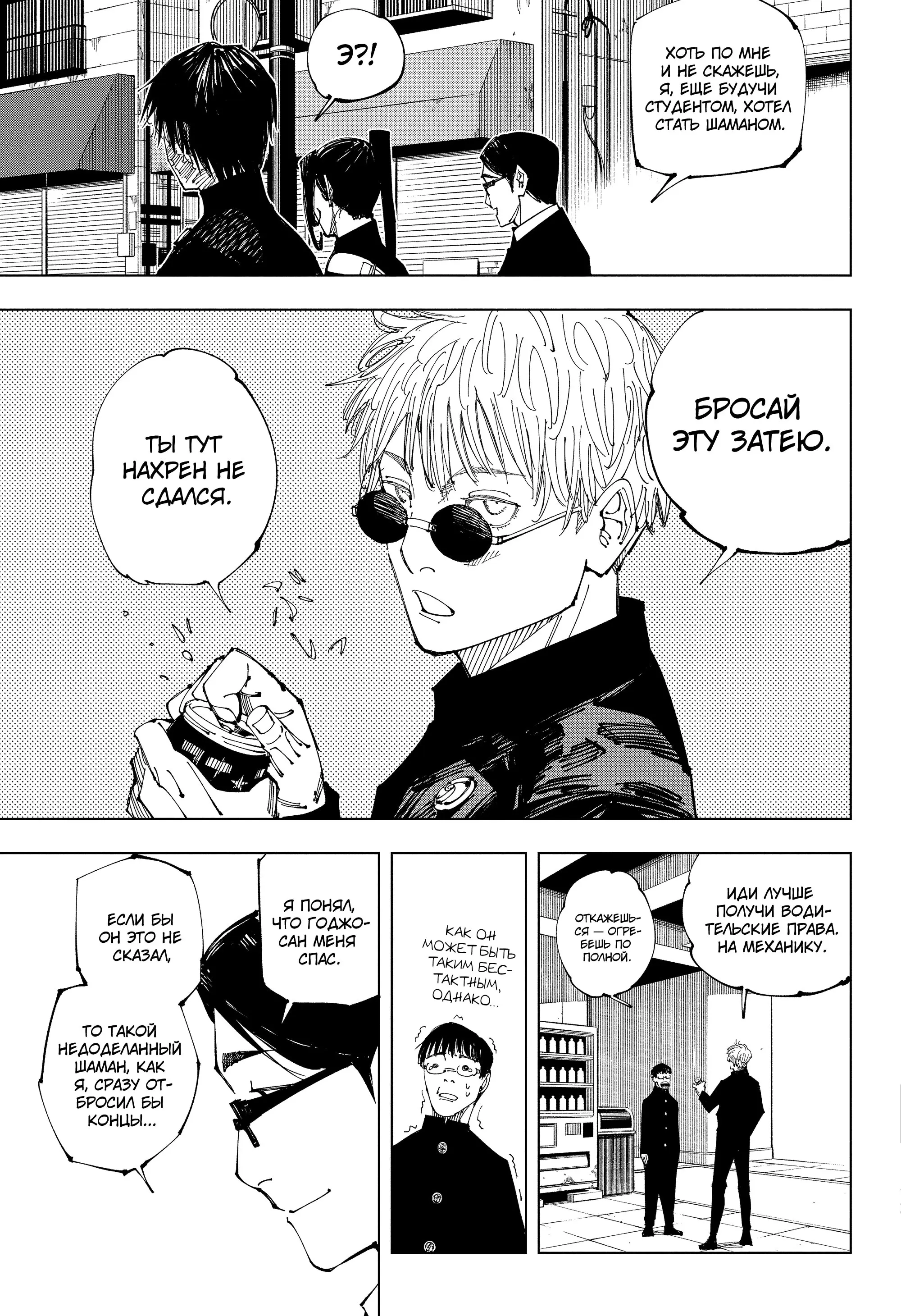 Read Магическая битва Manga Online