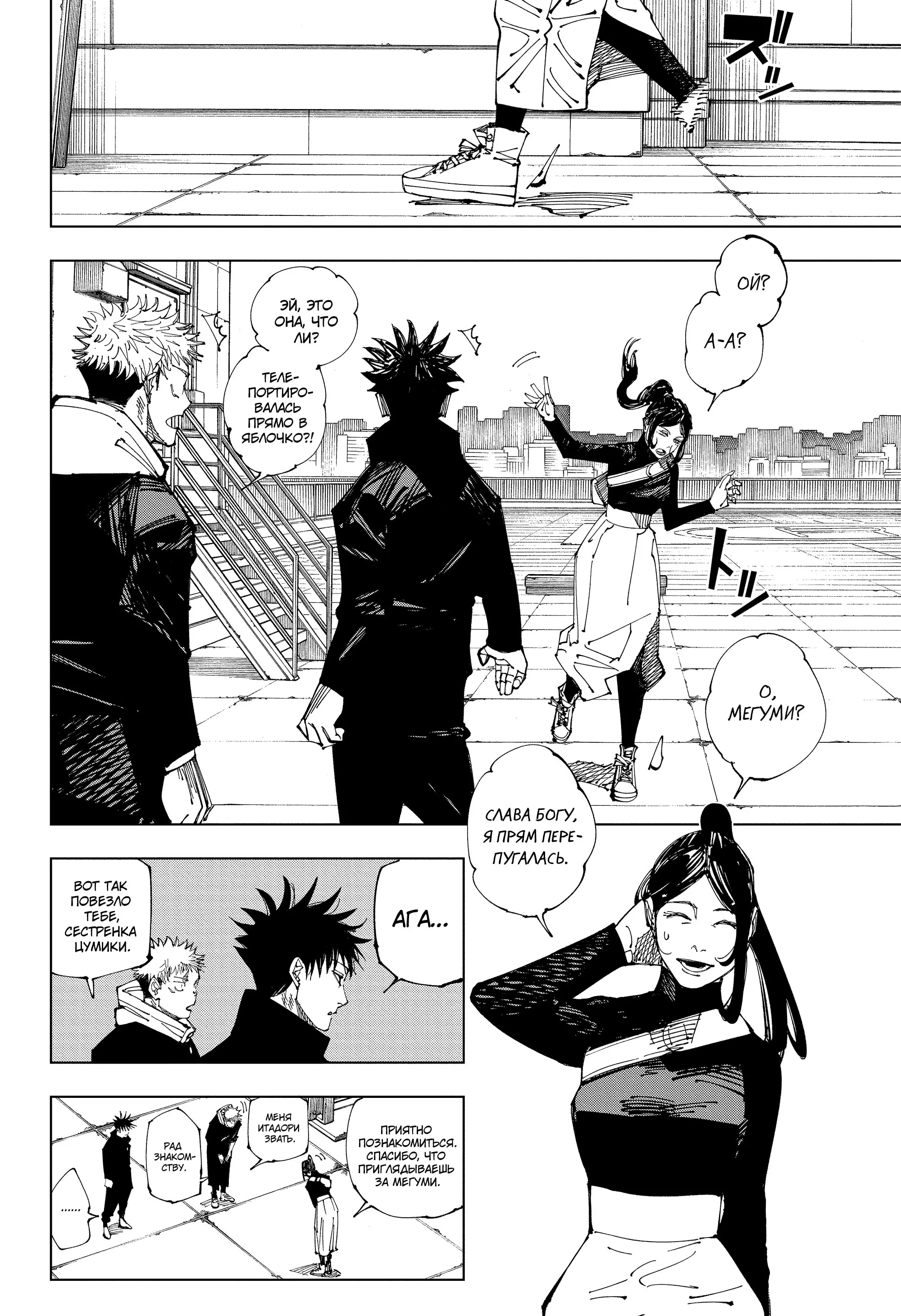 Read Магическая битва Manga Online