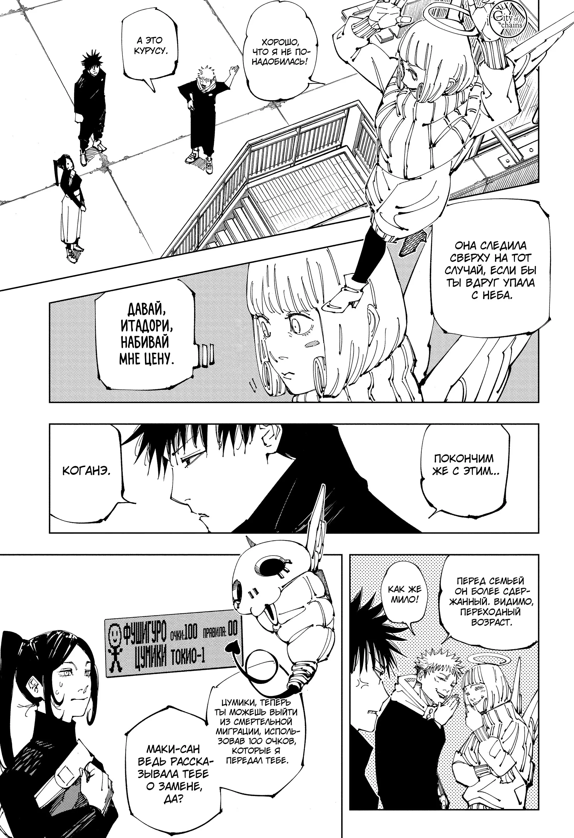 Read Магическая битва Manga Online