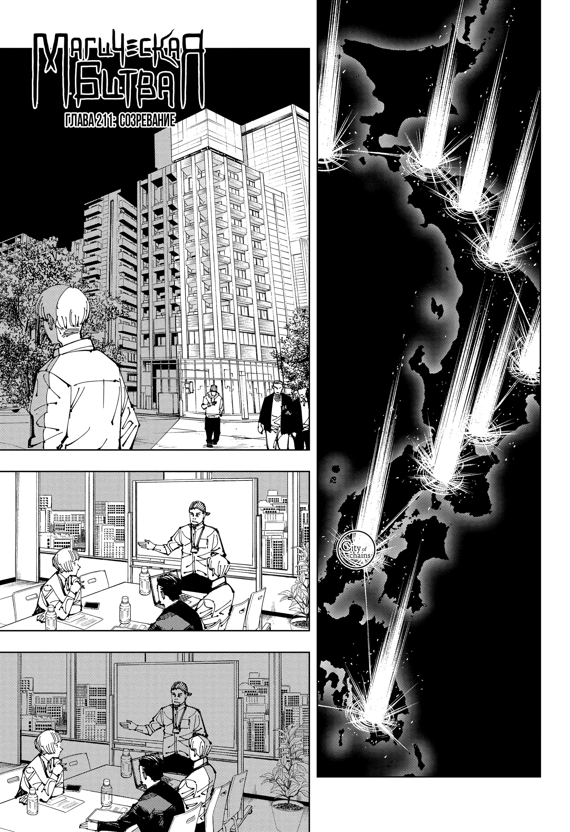 Read Магическая битва Manga Online