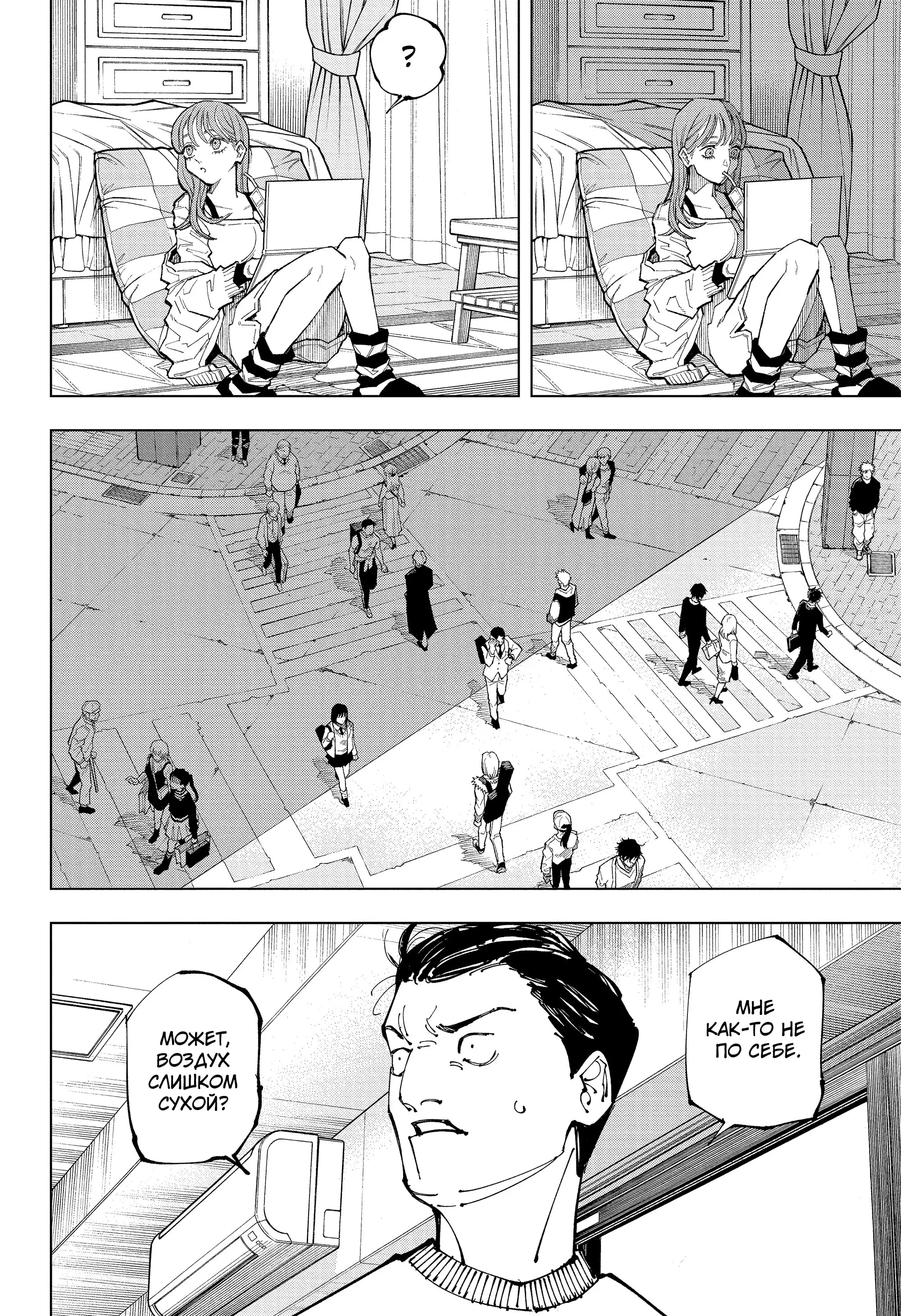 Read Магическая битва Manga Online