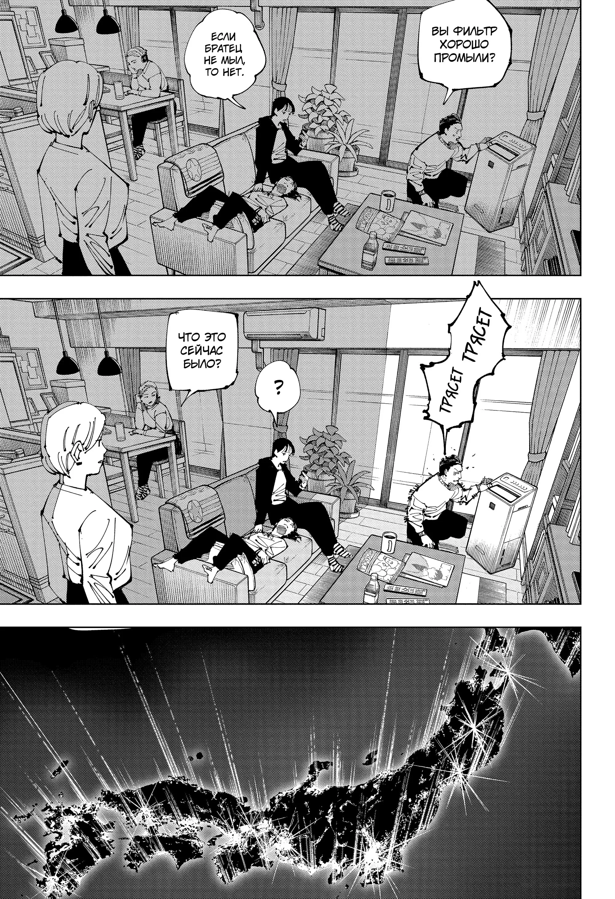 Read Магическая битва Manga Online