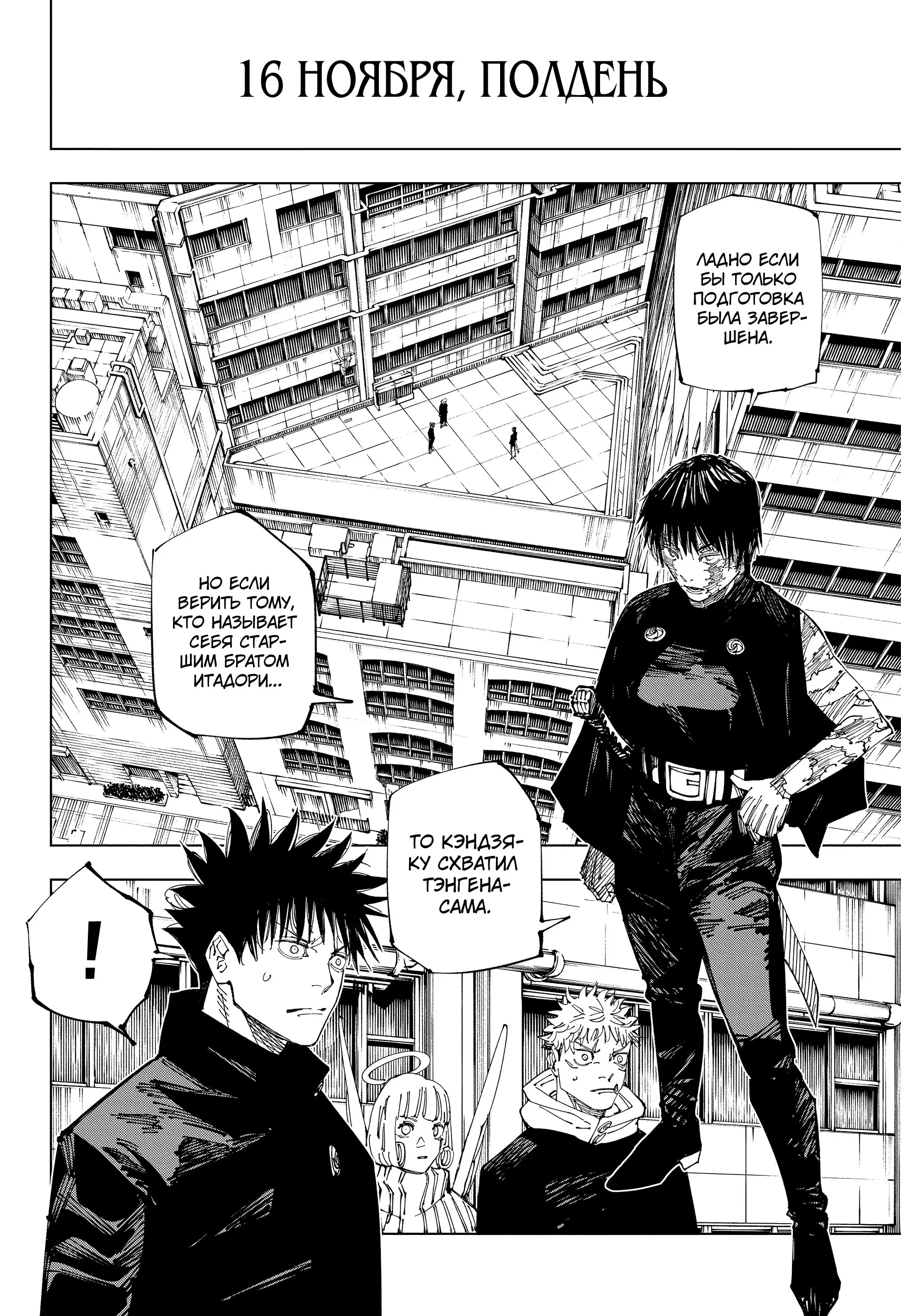 Read Магическая битва Manga Online