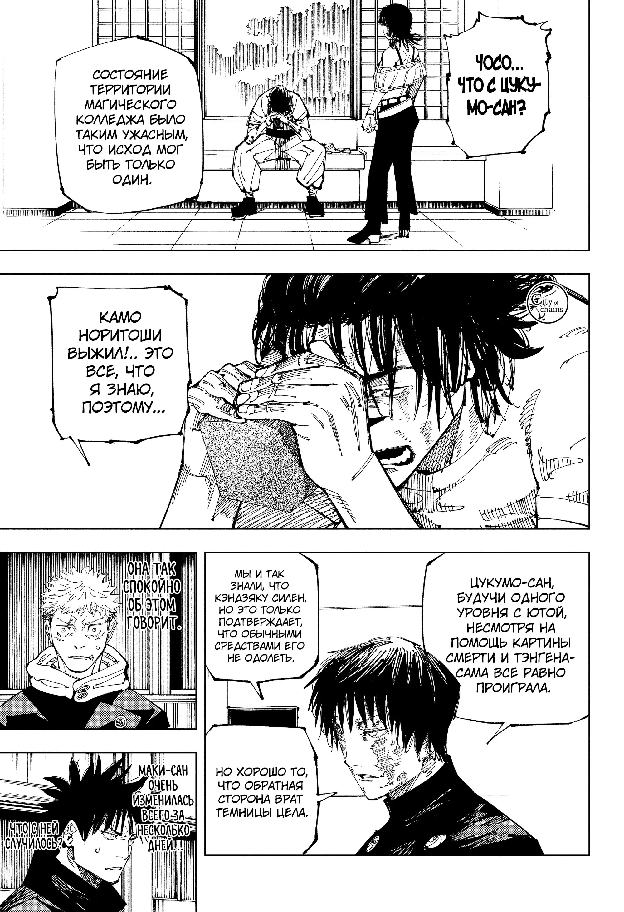 Read Магическая битва Manga Online