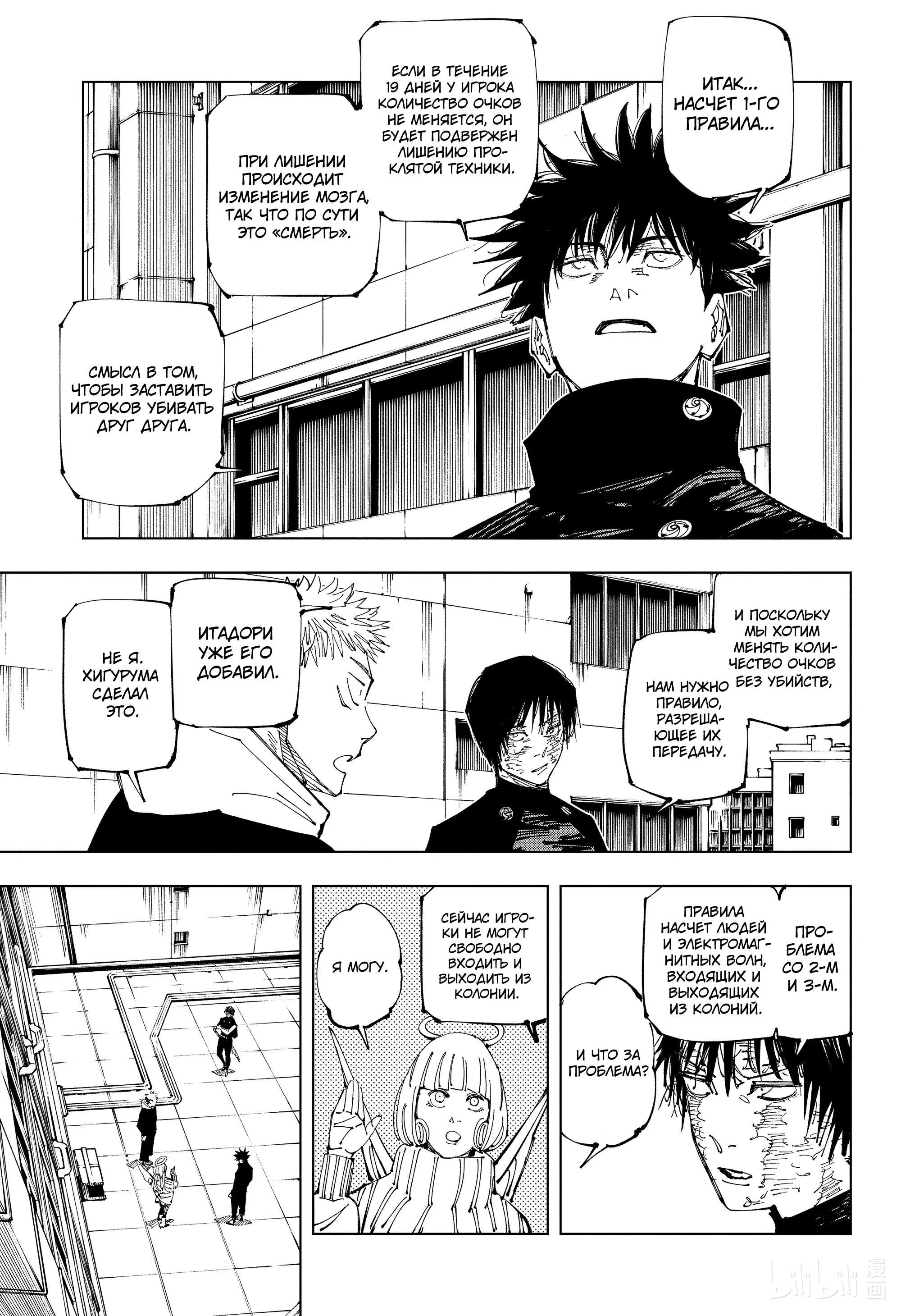 Read Магическая битва Manga Online