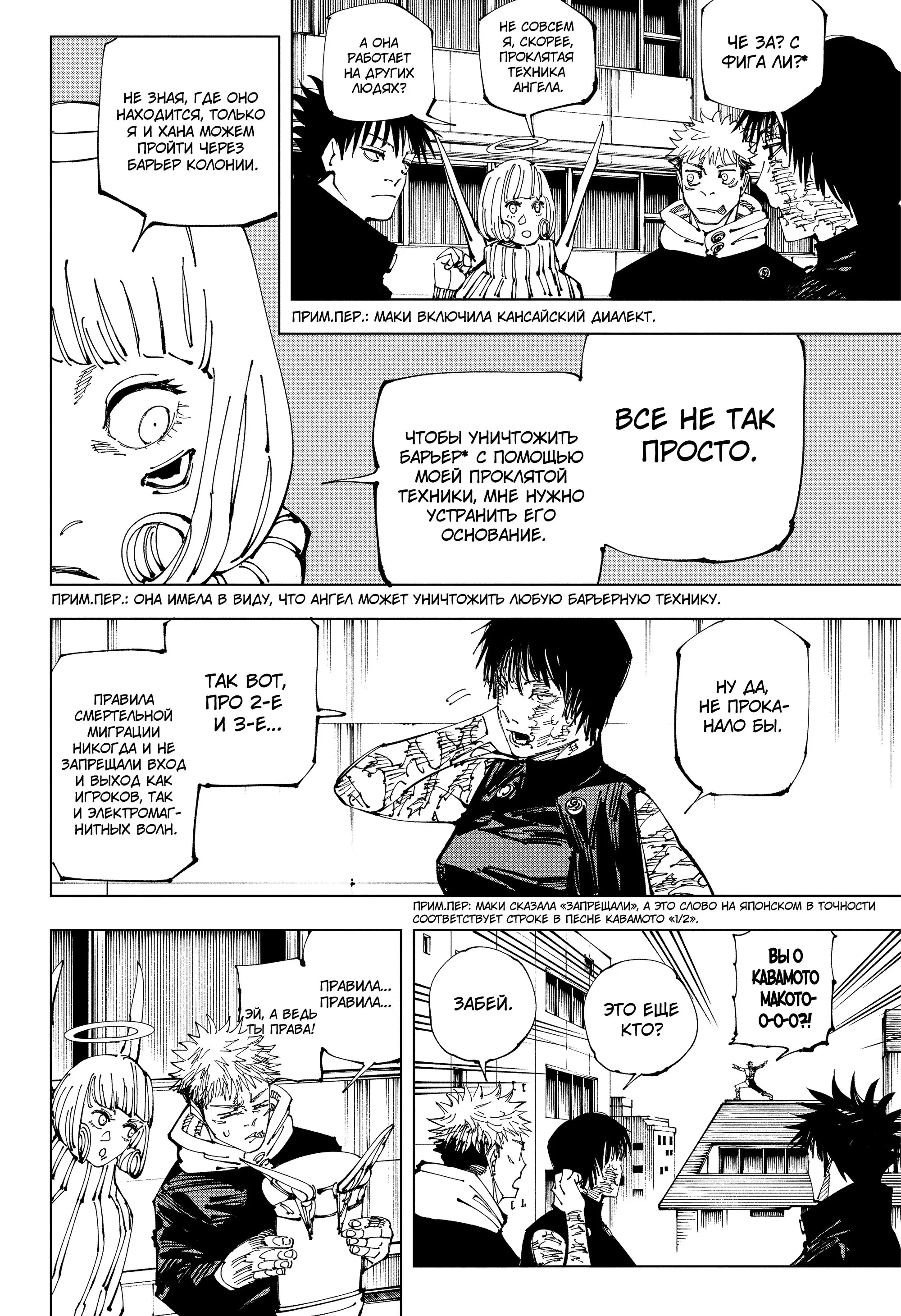 Read Магическая битва Manga Online