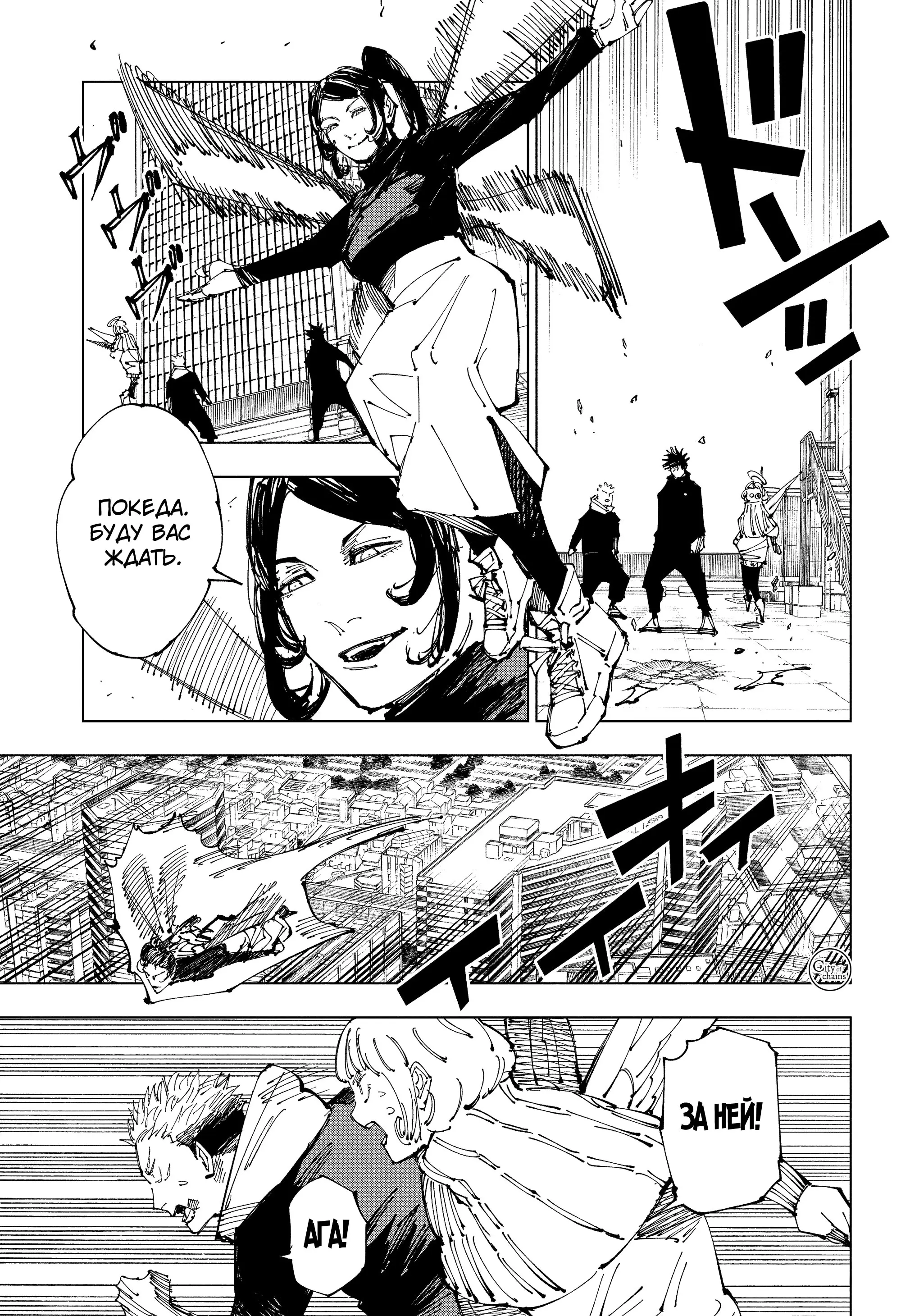 Read Магическая битва Manga Online
