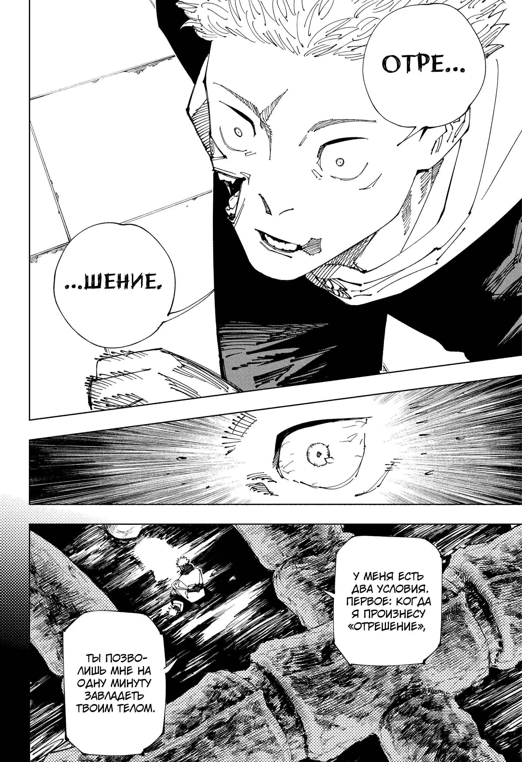 Read Магическая битва Manga Online