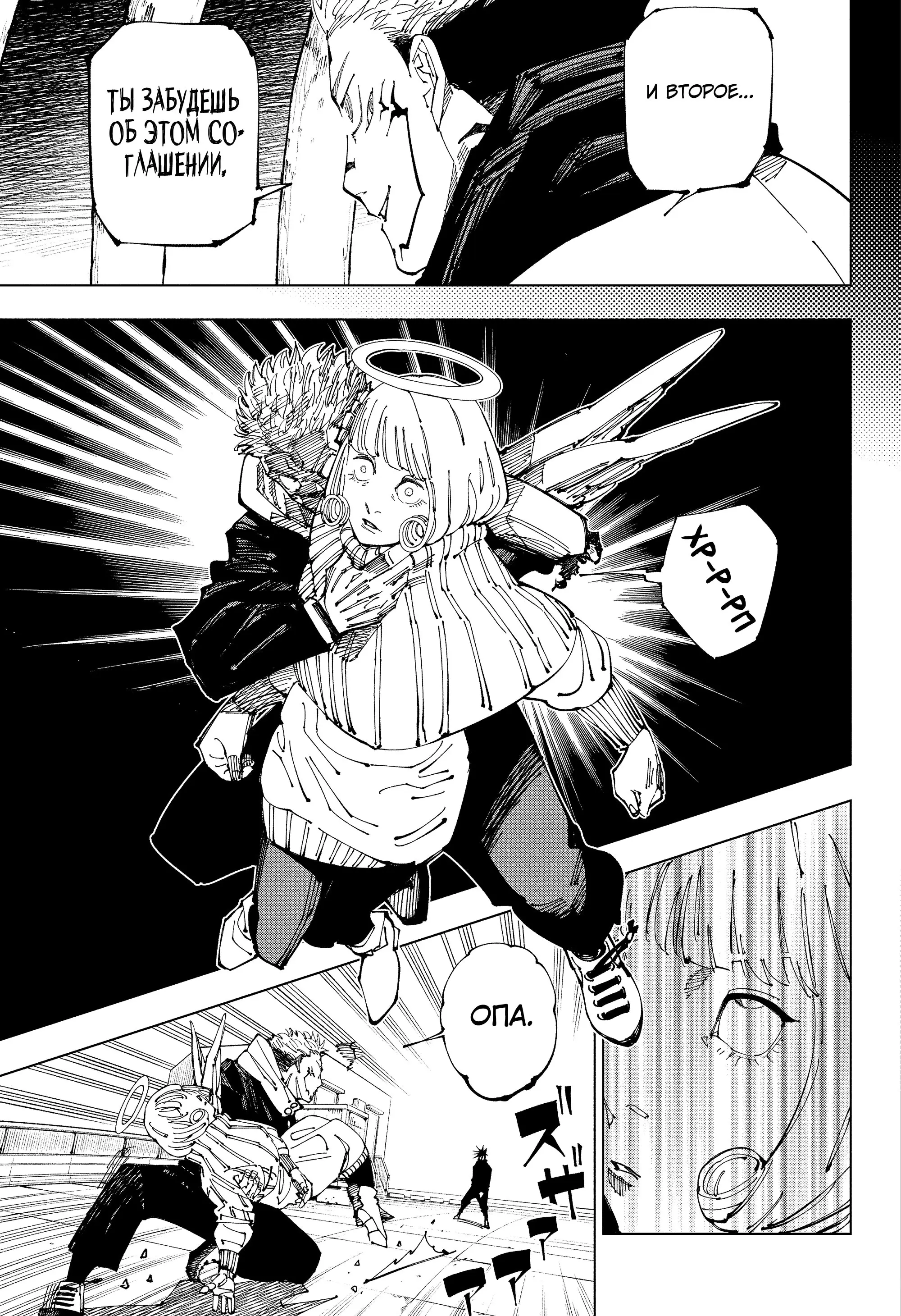 Read Магическая битва Manga Online