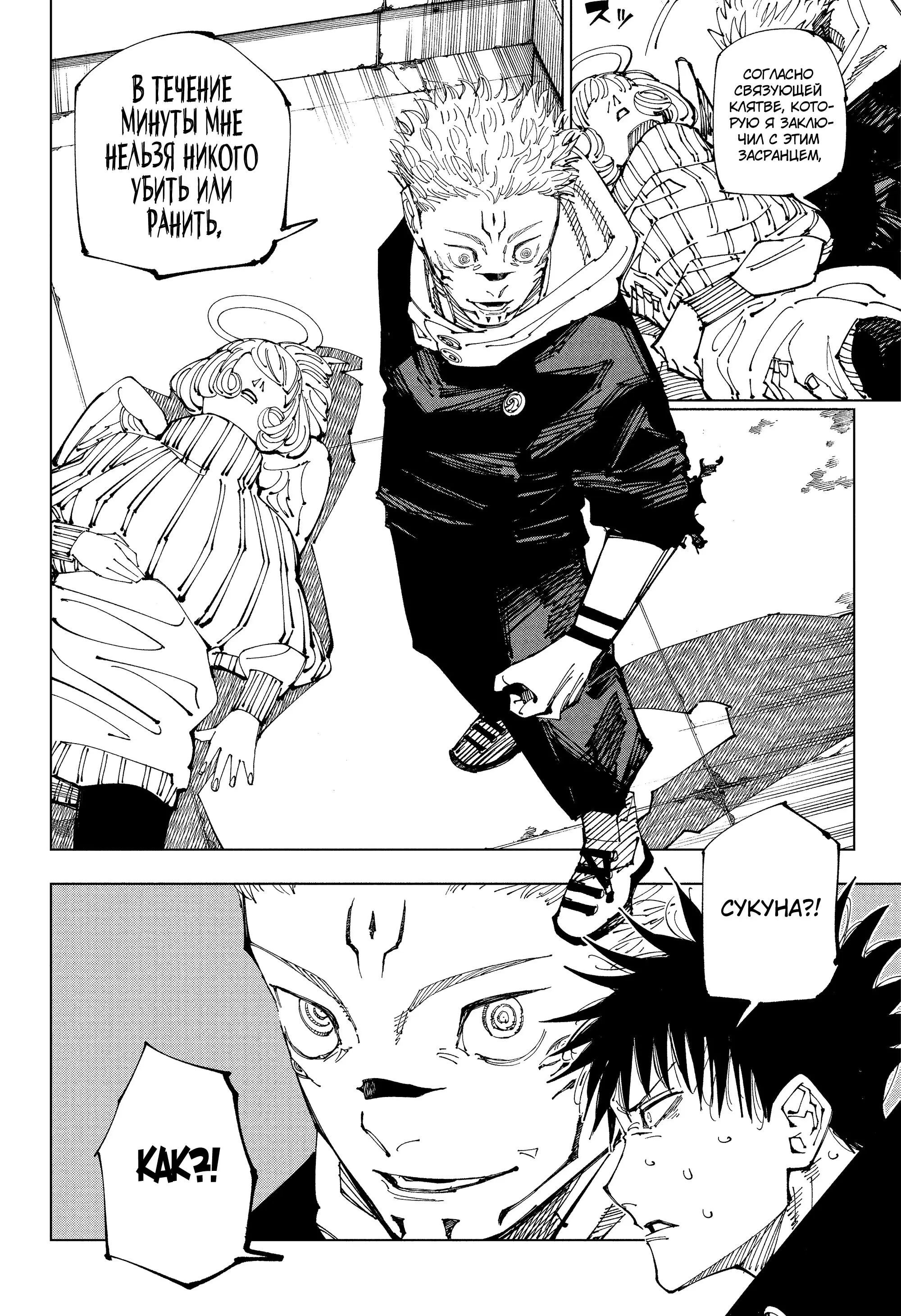 Read Магическая битва Manga Online
