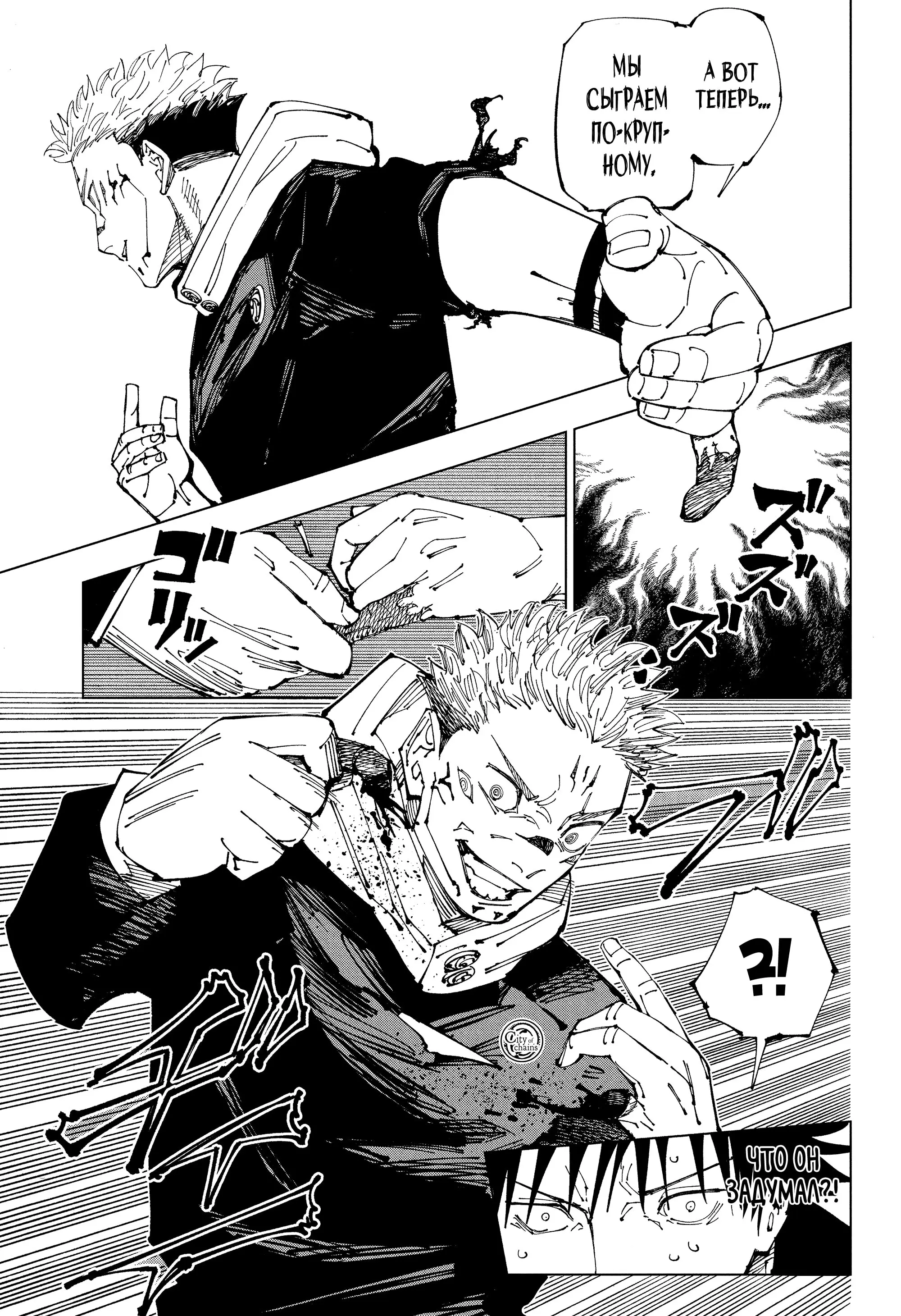 Read Магическая битва Manga Online