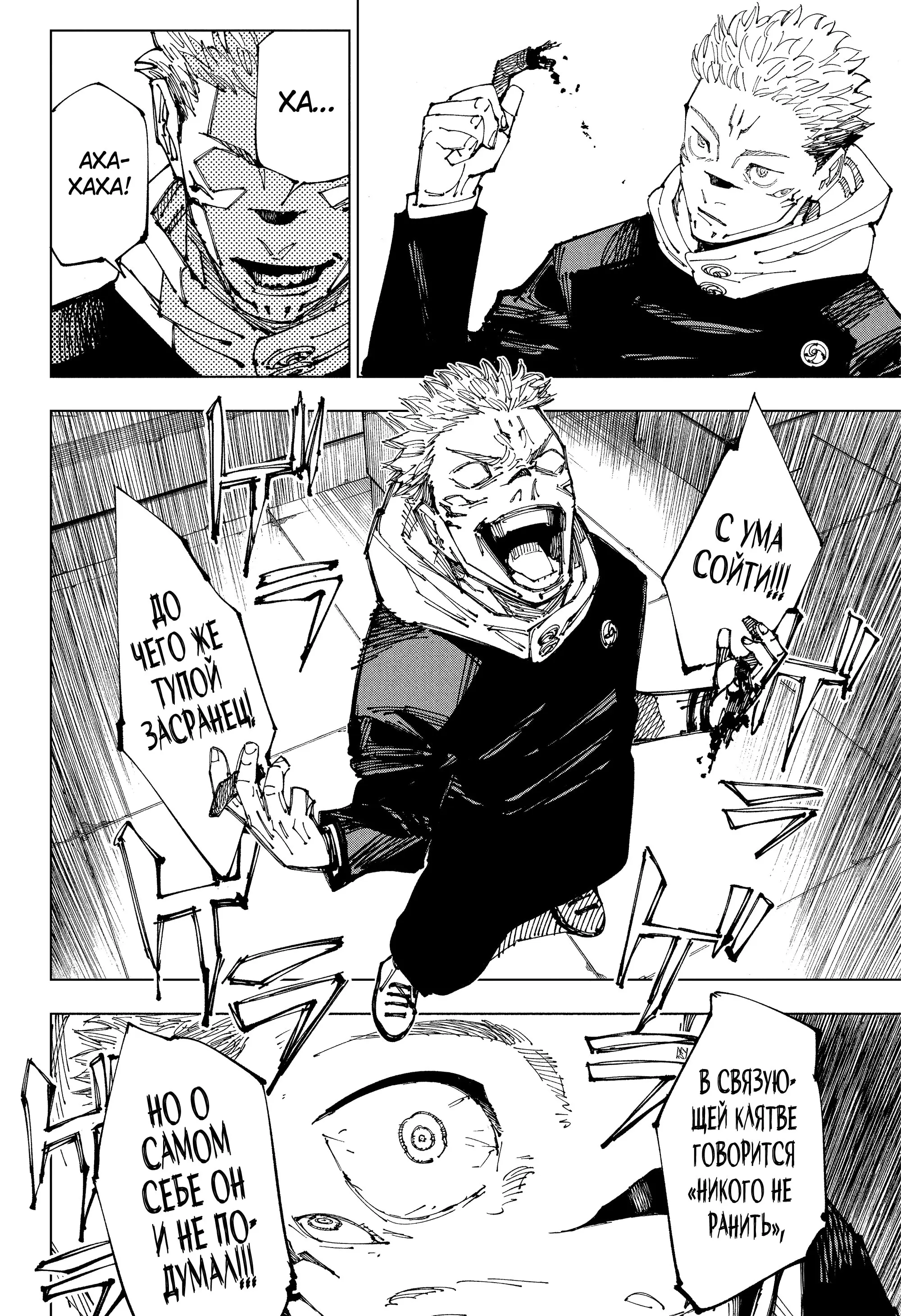 Read Магическая битва Manga Online