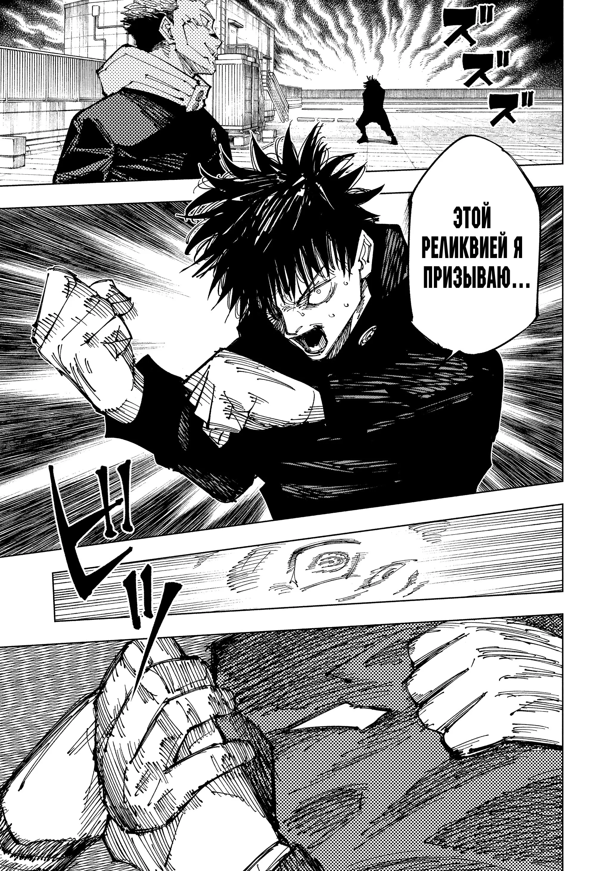 Read Магическая битва Manga Online