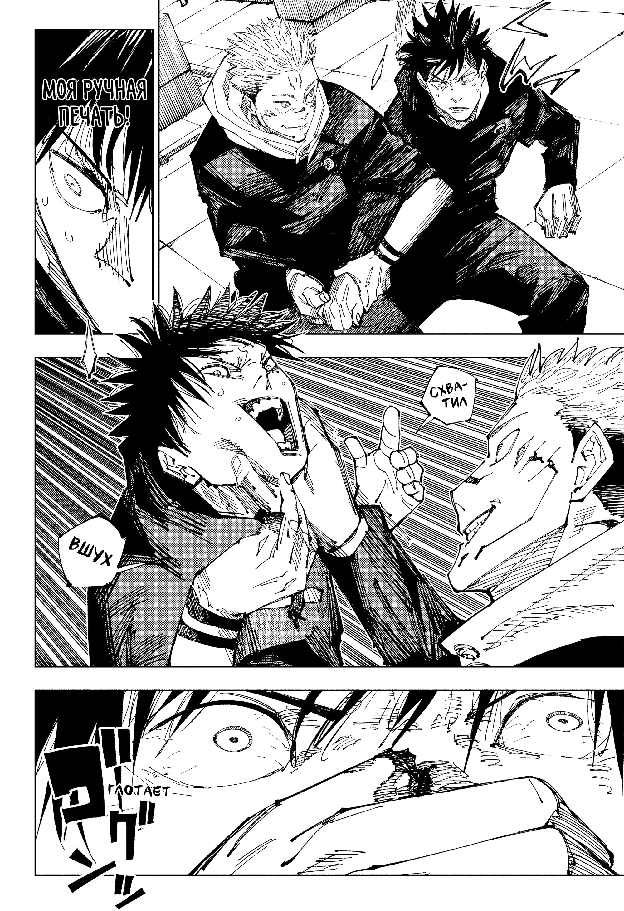 Read Магическая битва Manga Online
