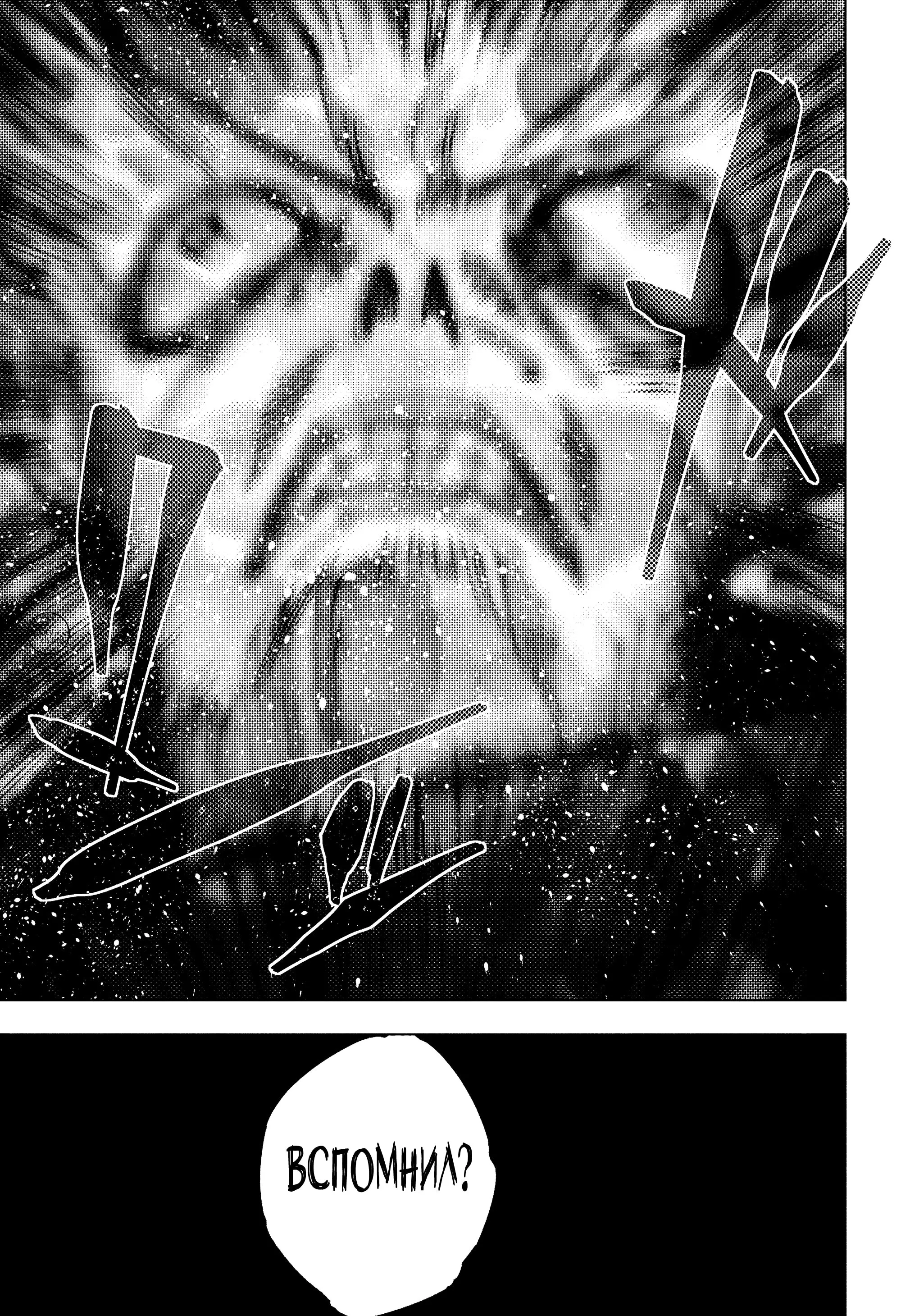 Read Магическая битва Manga Online