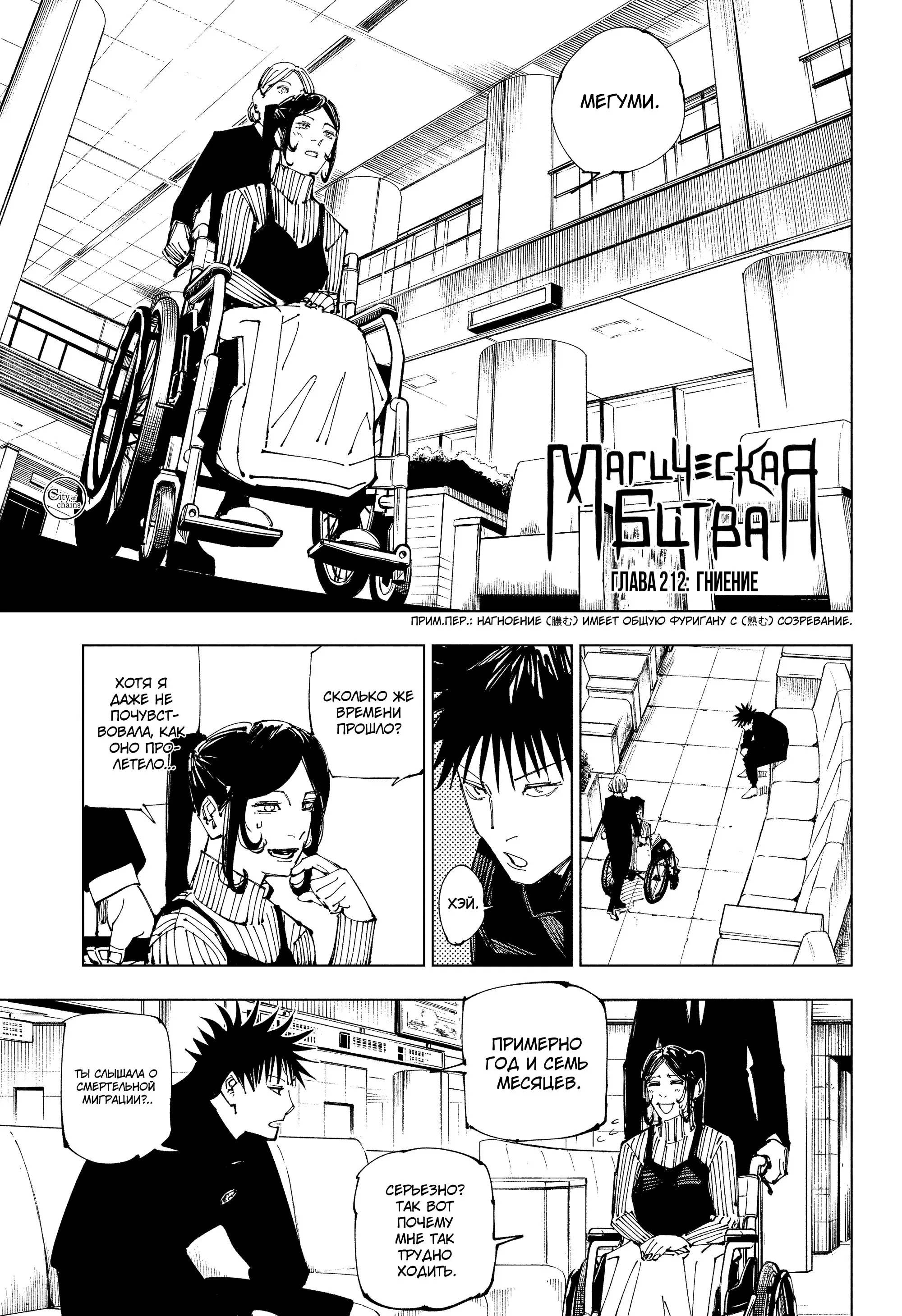 Read Магическая битва Manga Online