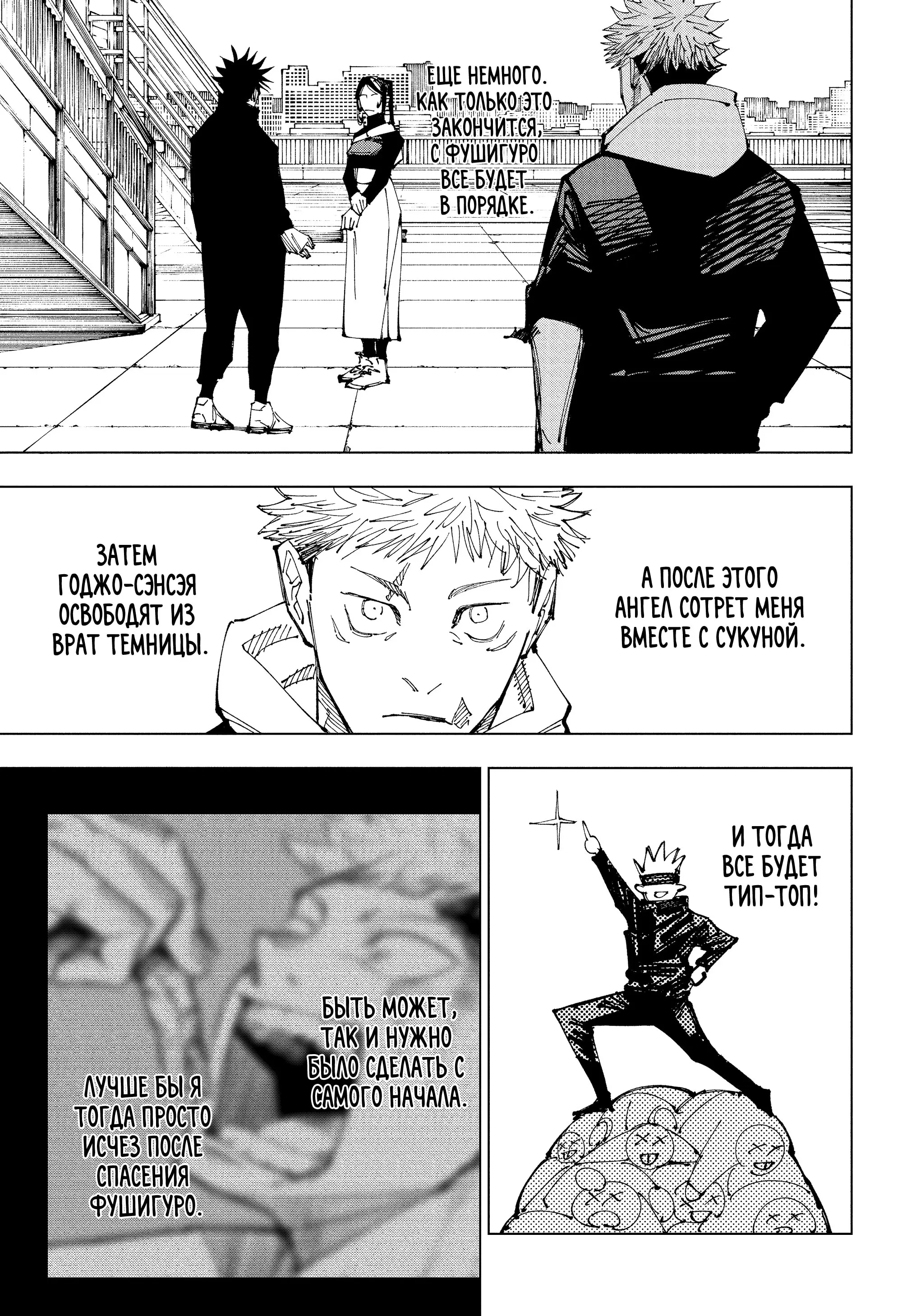 Read Магическая битва Manga Online
