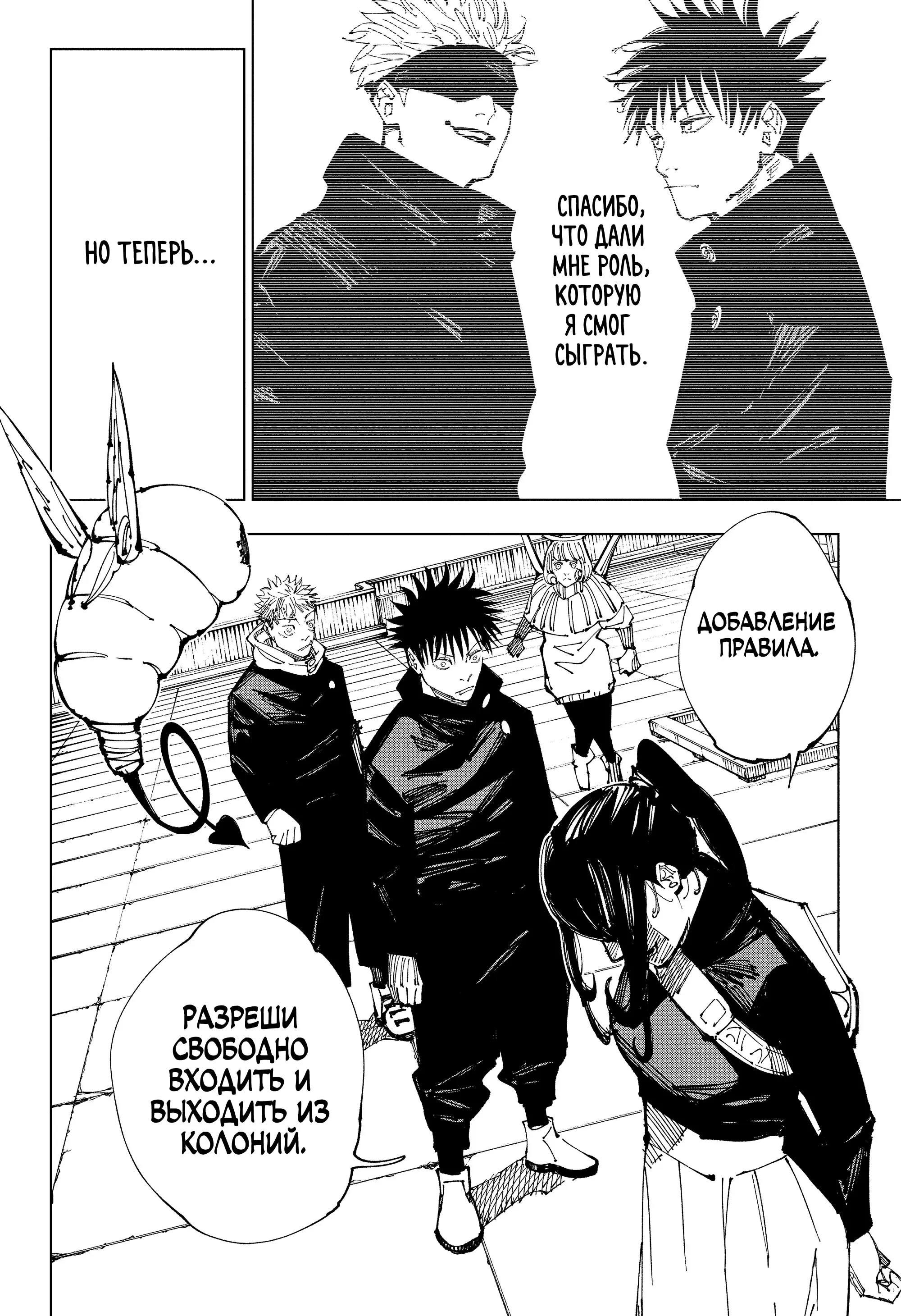 Read Магическая битва Manga Online