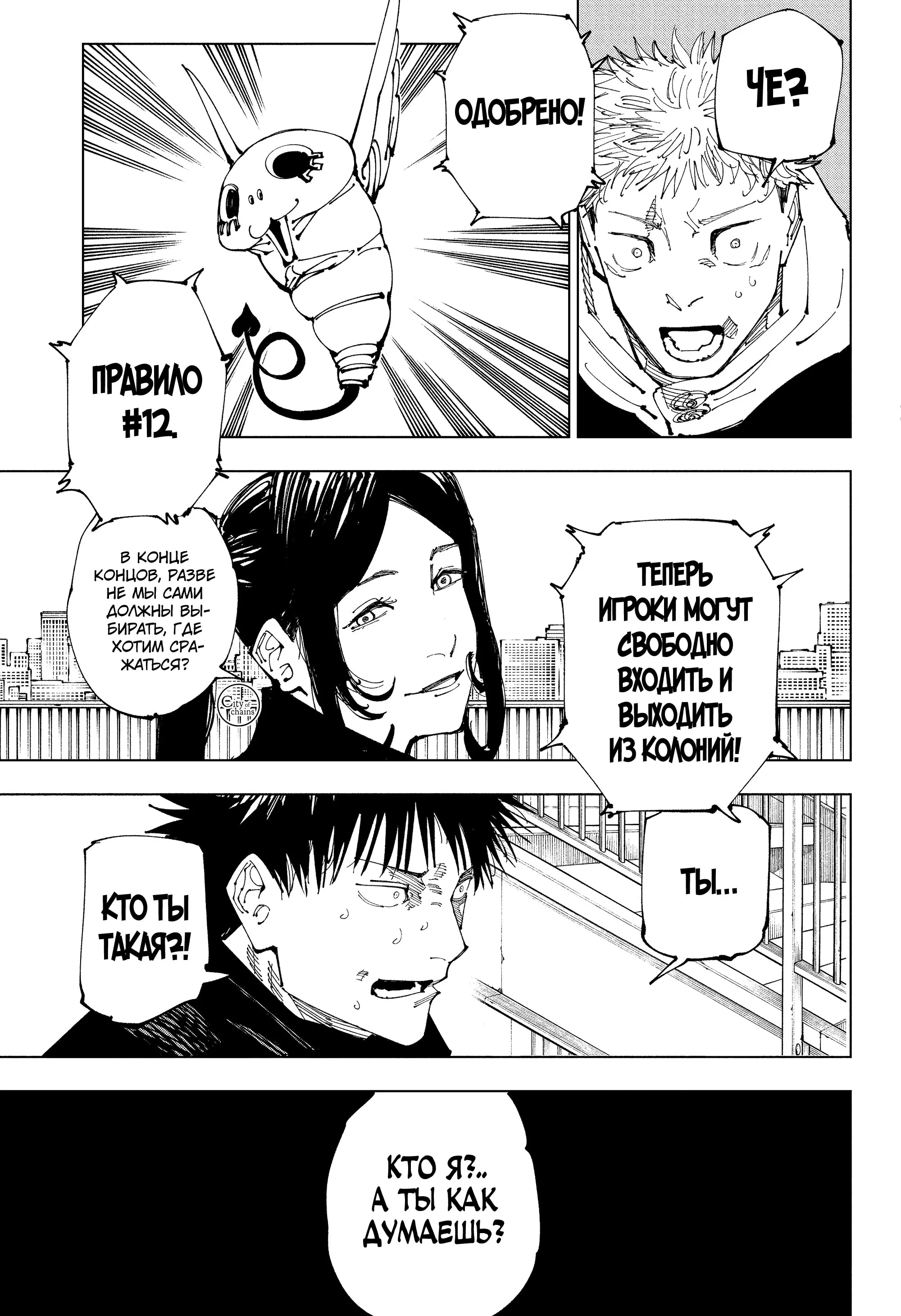 Read Магическая битва Manga Online