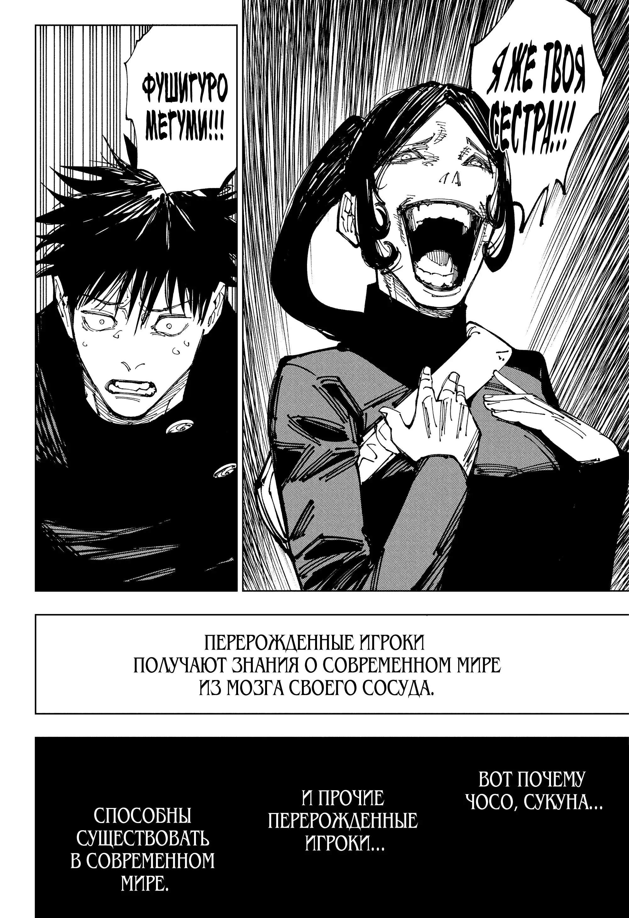 Read Магическая битва Manga Online