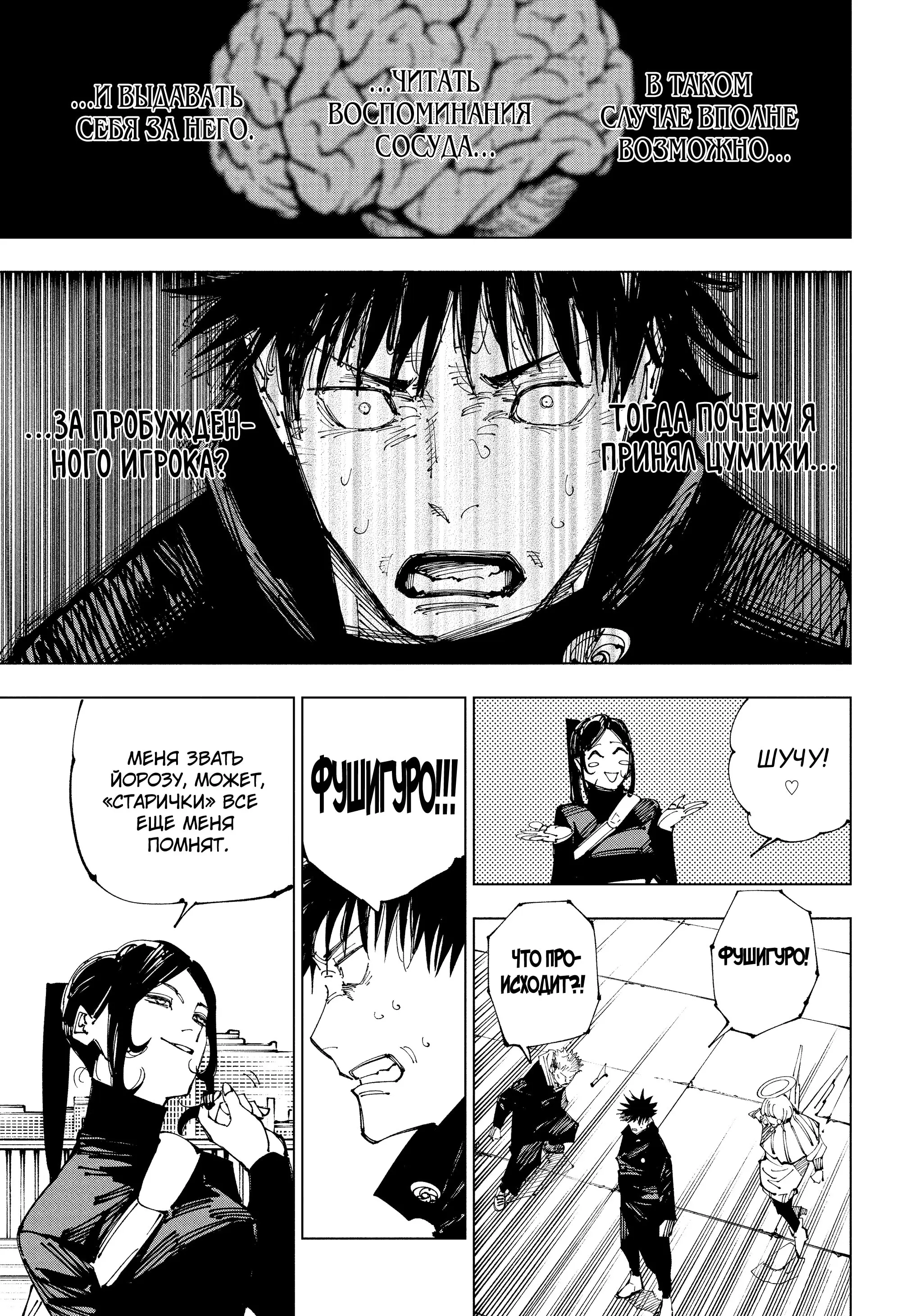 Read Магическая битва Manga Online