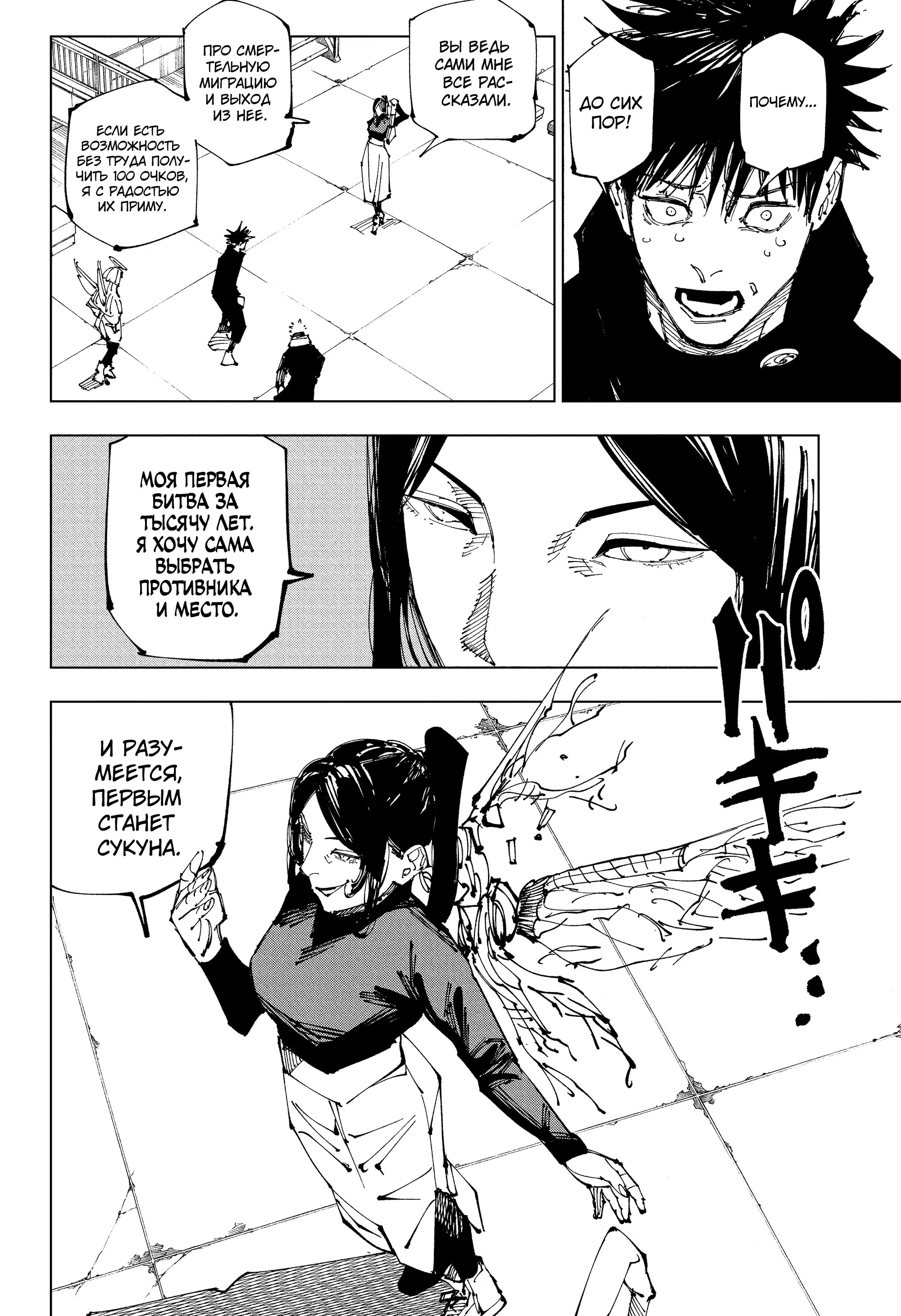 Read Магическая битва Manga Online
