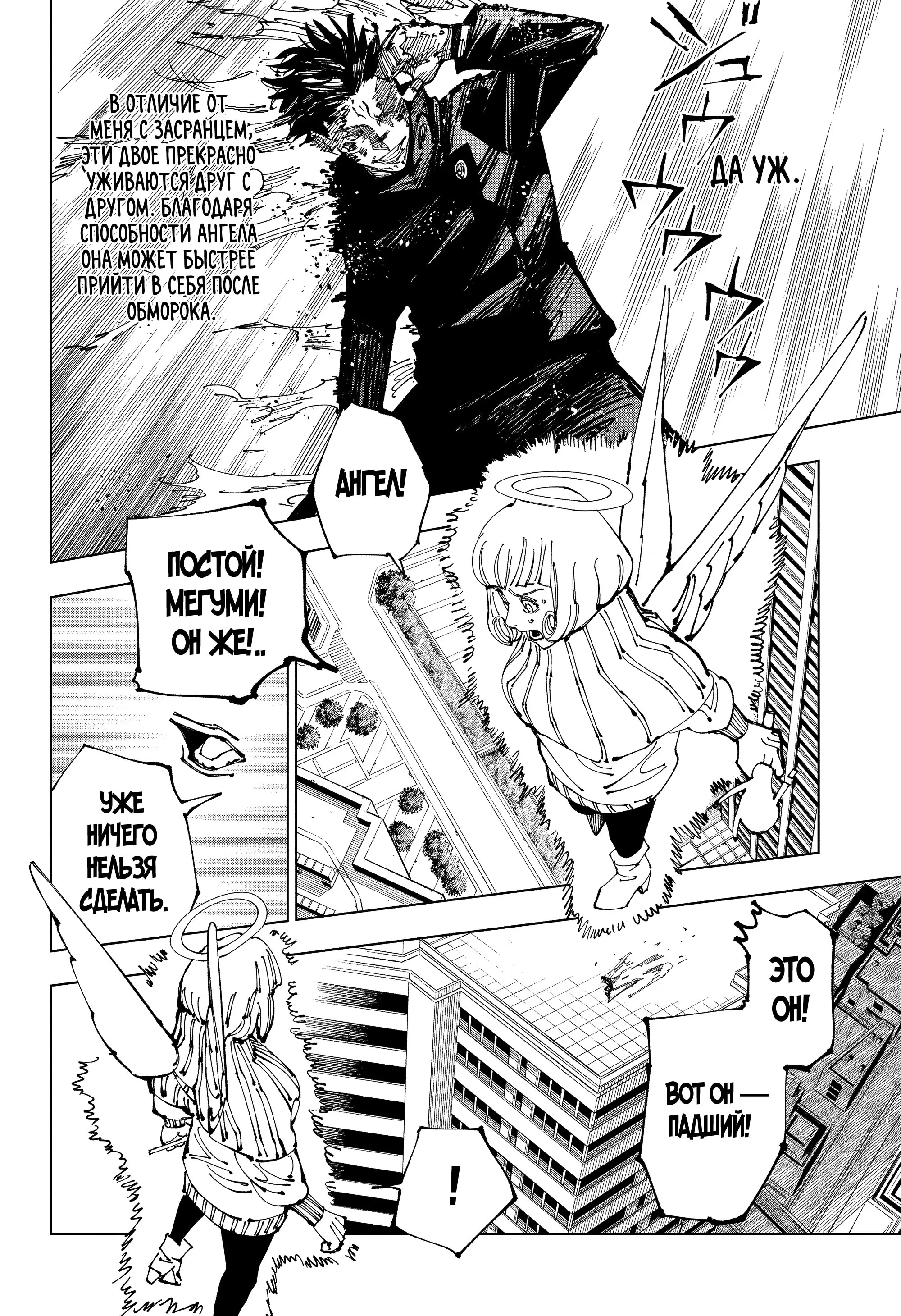 Read Магическая битва Manga Online