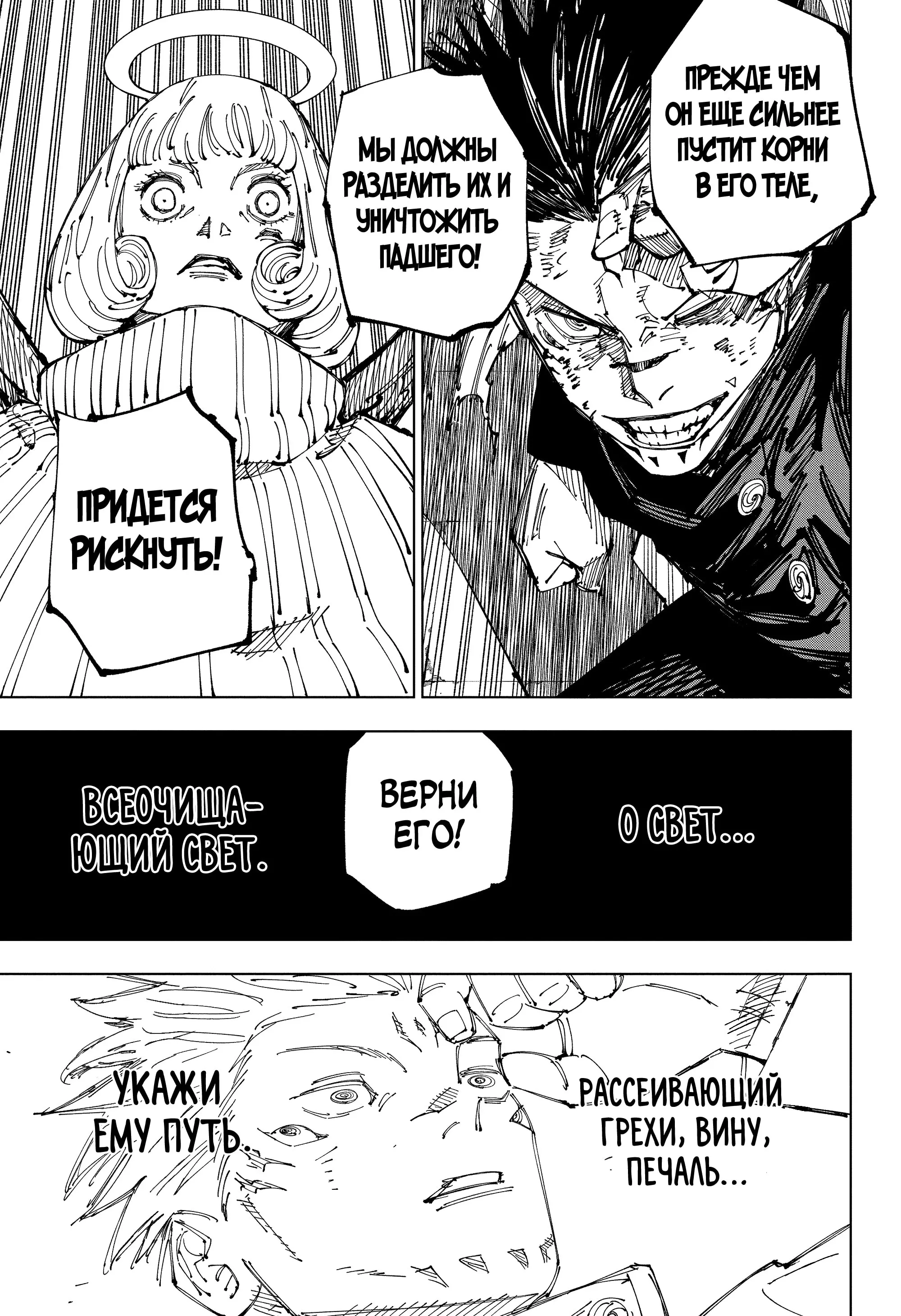 Read Магическая битва Manga Online