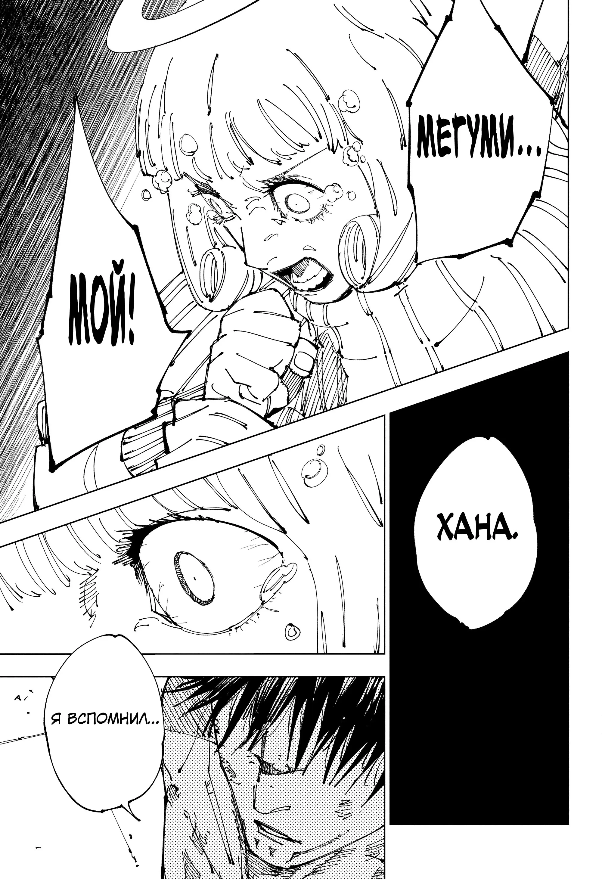 Read Магическая битва Manga Online