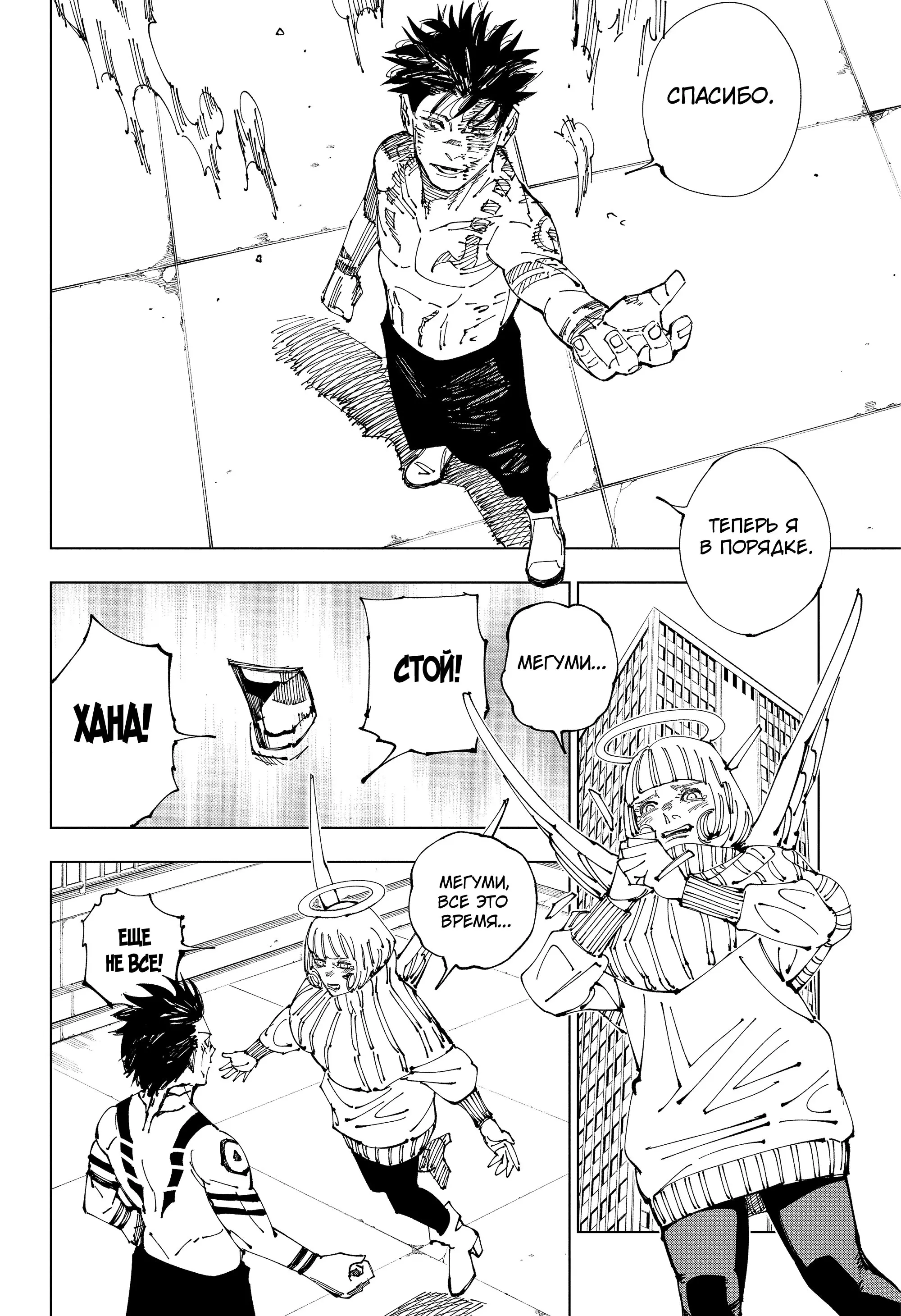 Read Магическая битва Manga Online