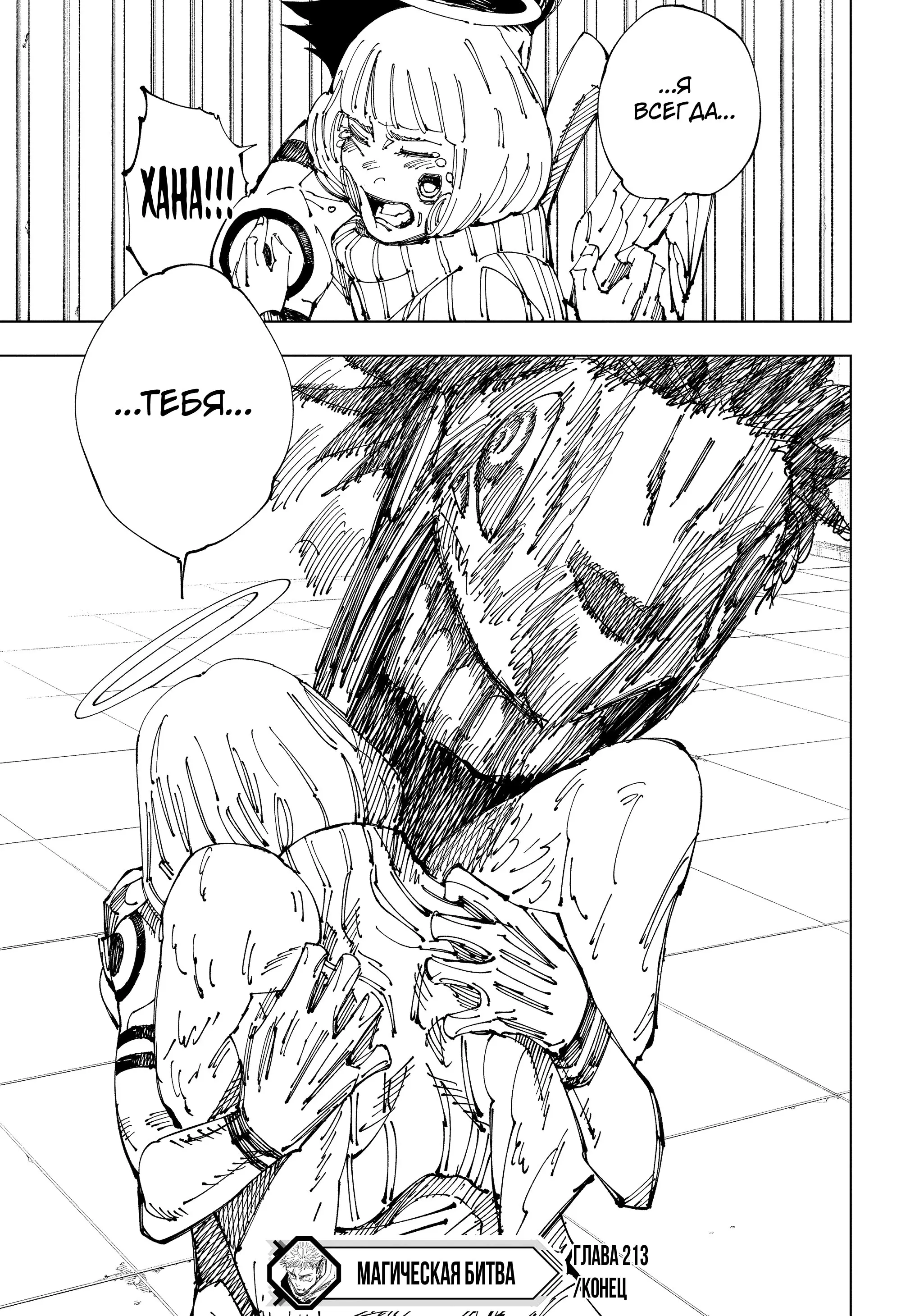 Read Магическая битва Manga Online