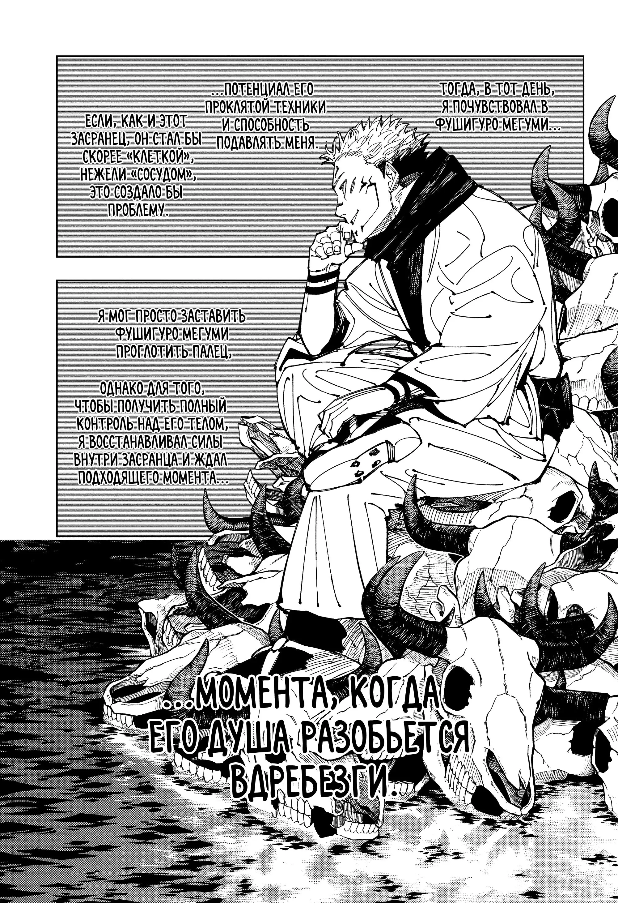 Read Магическая битва Manga Online