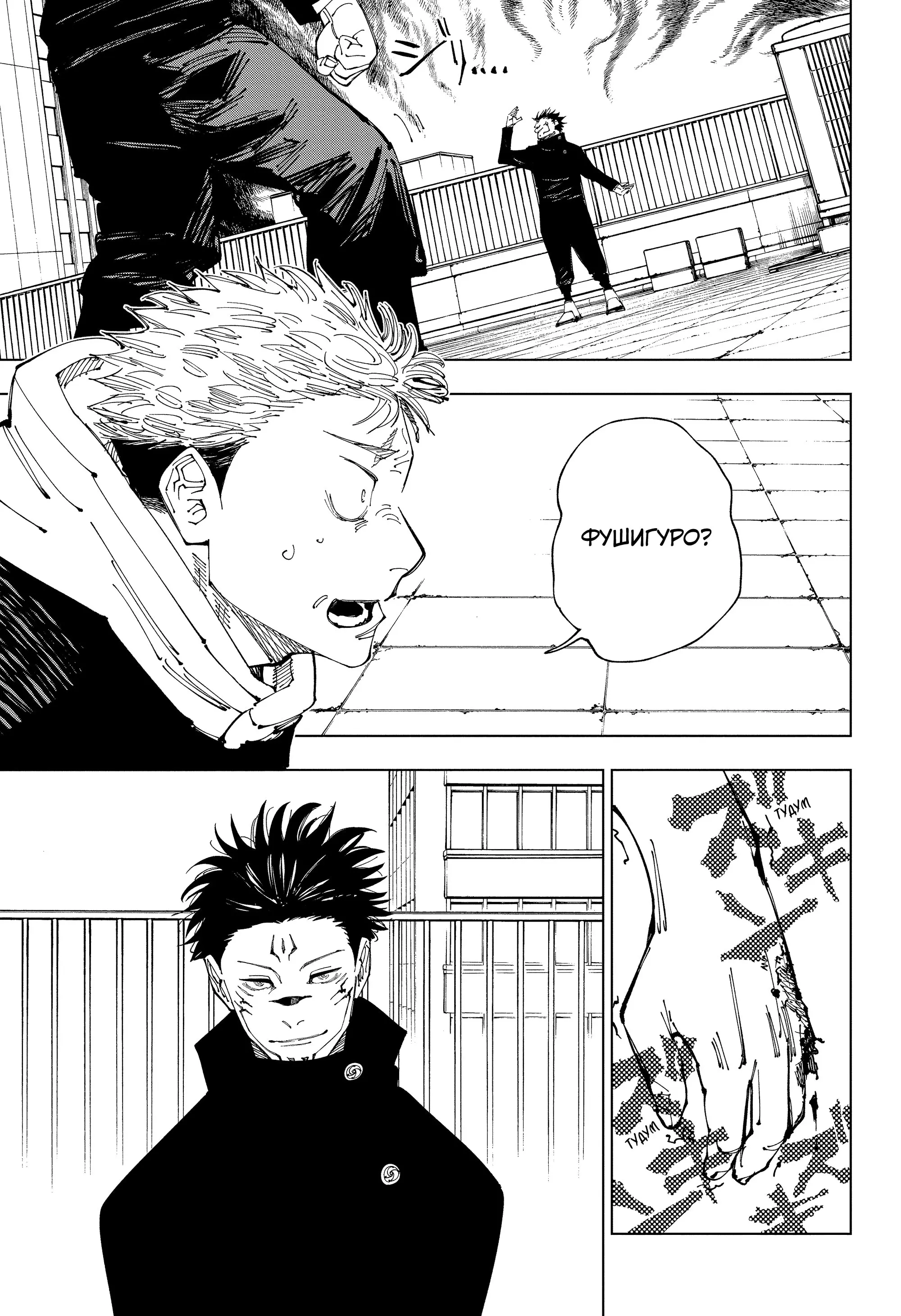 Read Магическая битва Manga Online