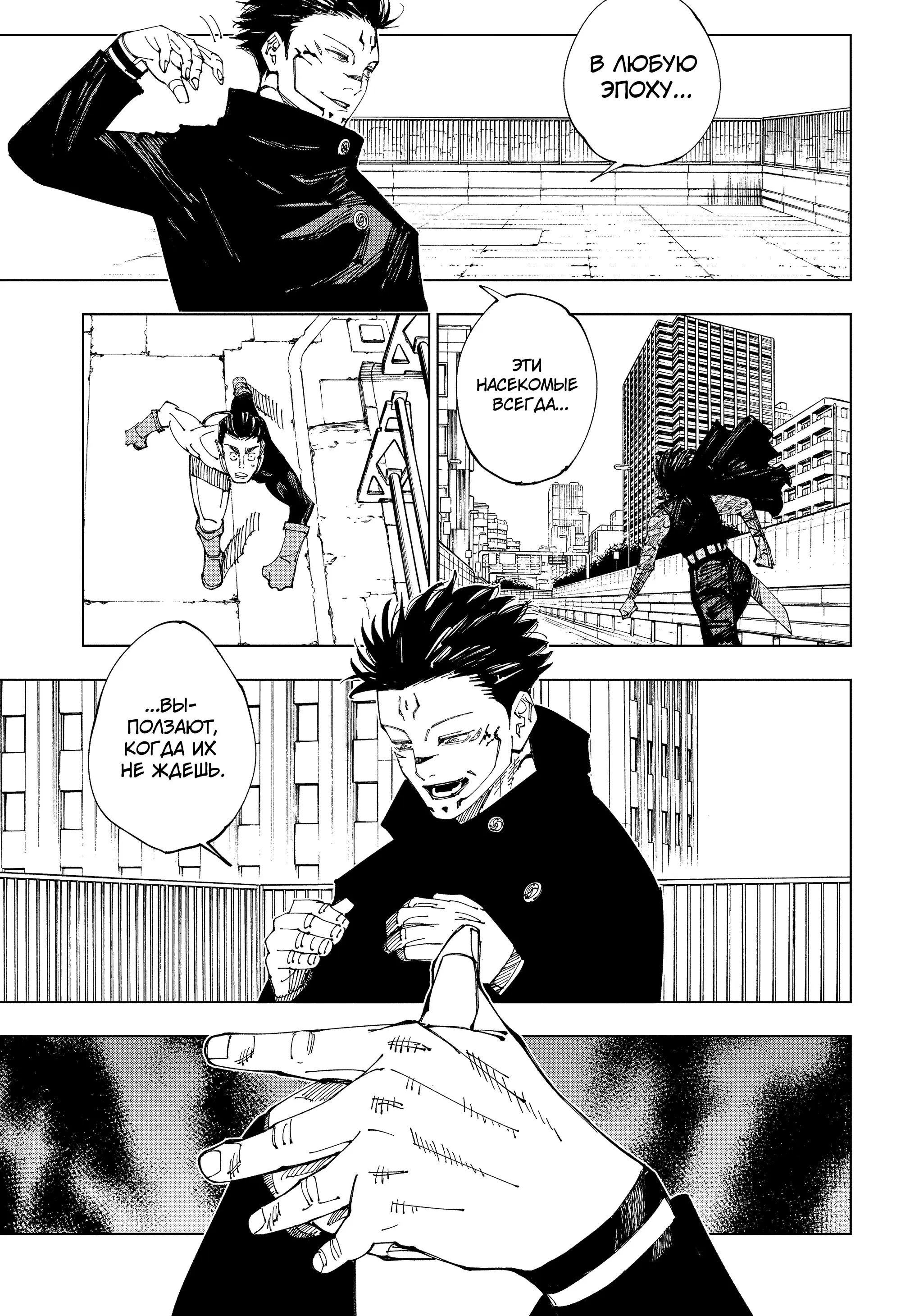 Read Магическая битва Manga Online
