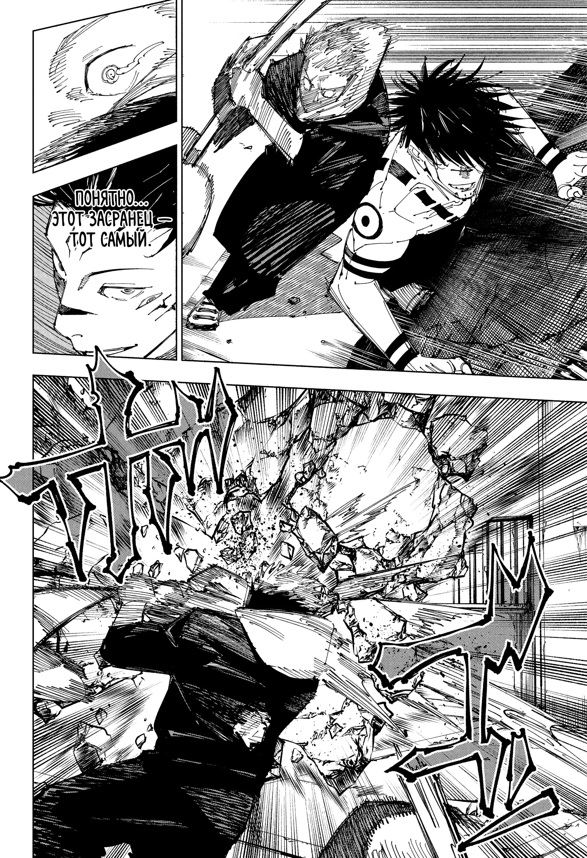 Read Магическая битва Manga Online