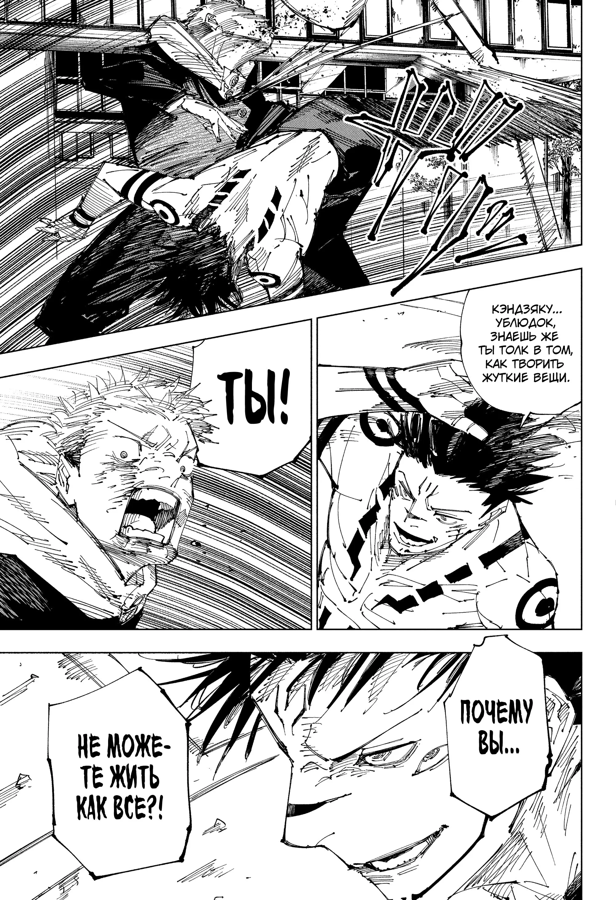 Read Магическая битва Manga Online